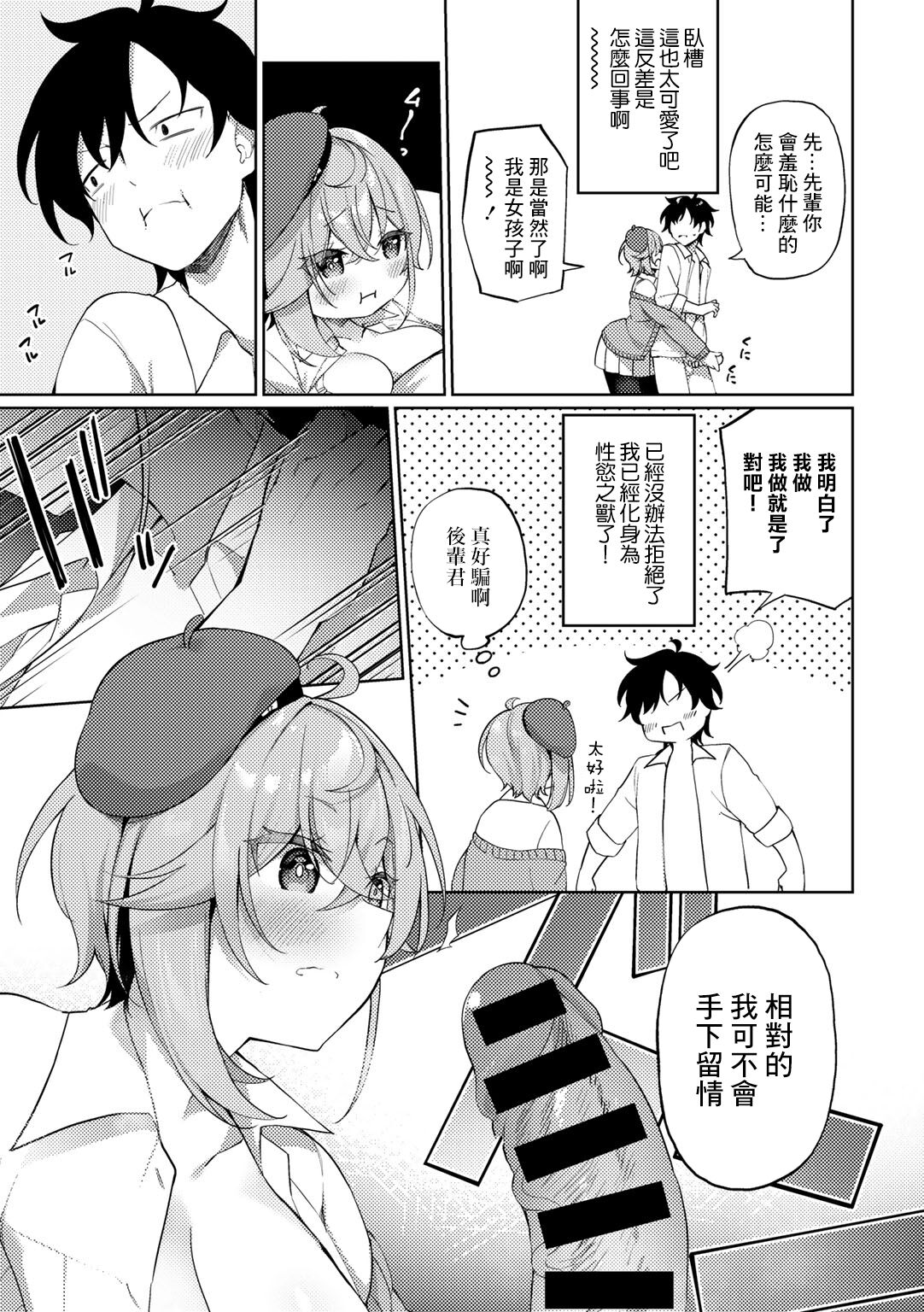 Nude Dessin no Egakikata - How to draw a nude drawing. | 裸體素描作品的作畫方式 page 9 full