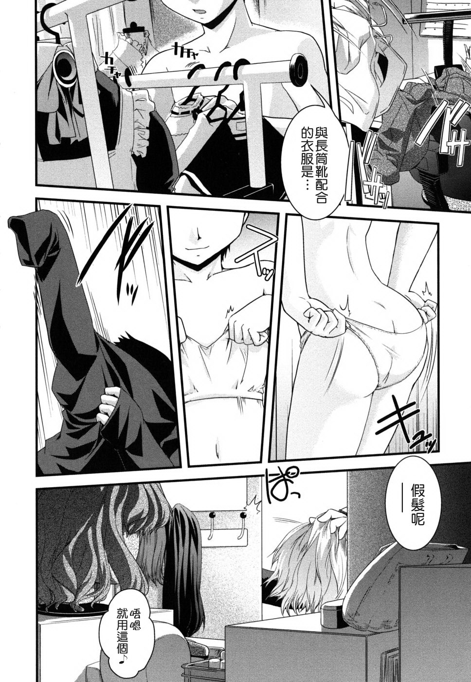Ane to Josou to Ero-Mangaka page 10 full