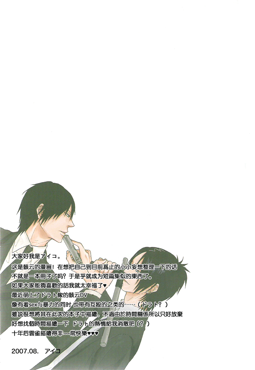 Kiss Me, If You Can page 4 full