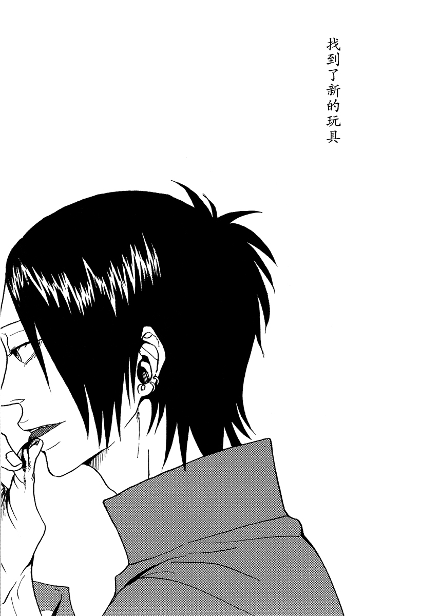 Kiss Me, If You Can page 6 full