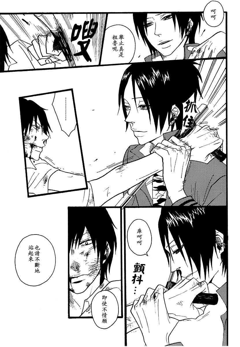 Kiss Me, If You Can page 8 full