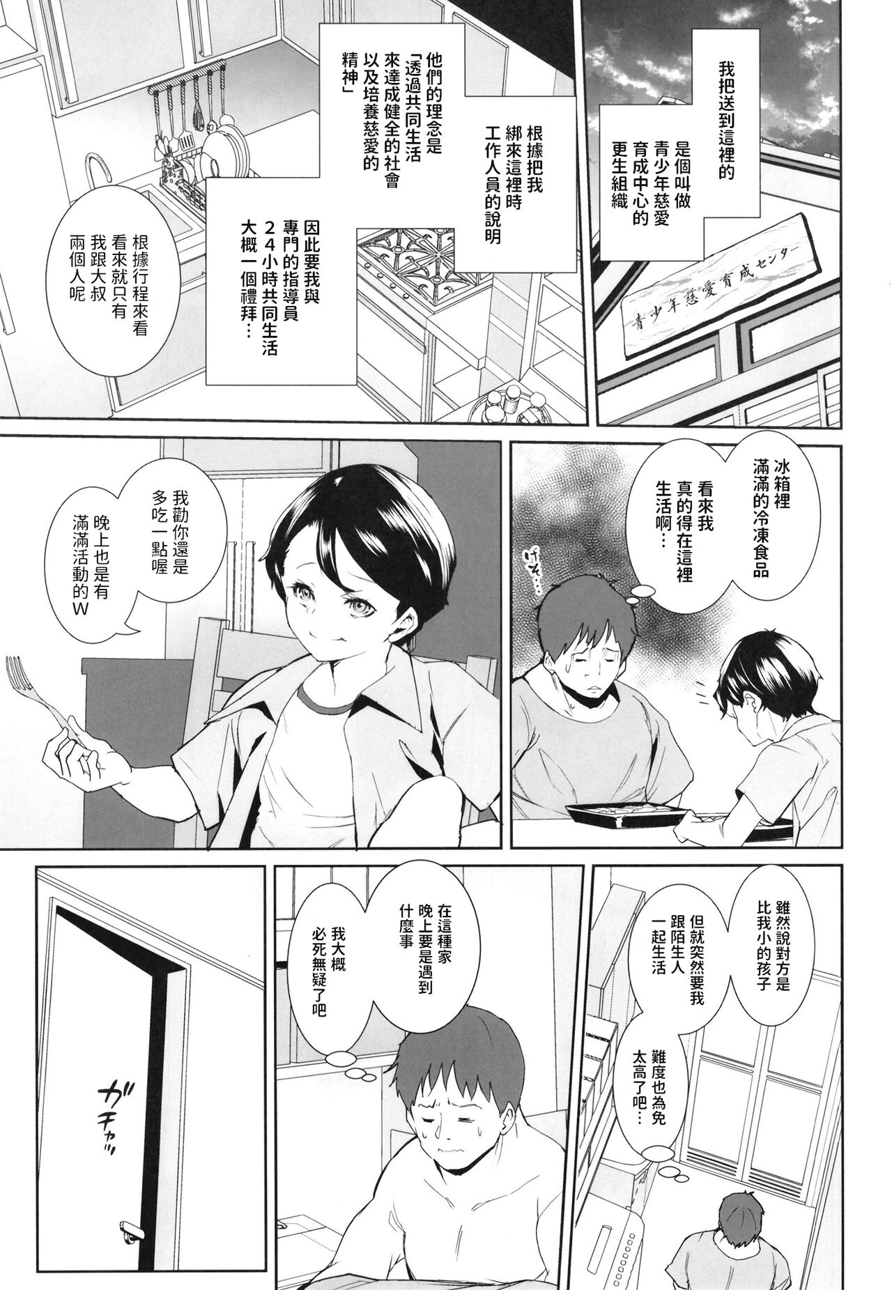 Anata no Tame ni Shigokasete Kudasai page 5 full