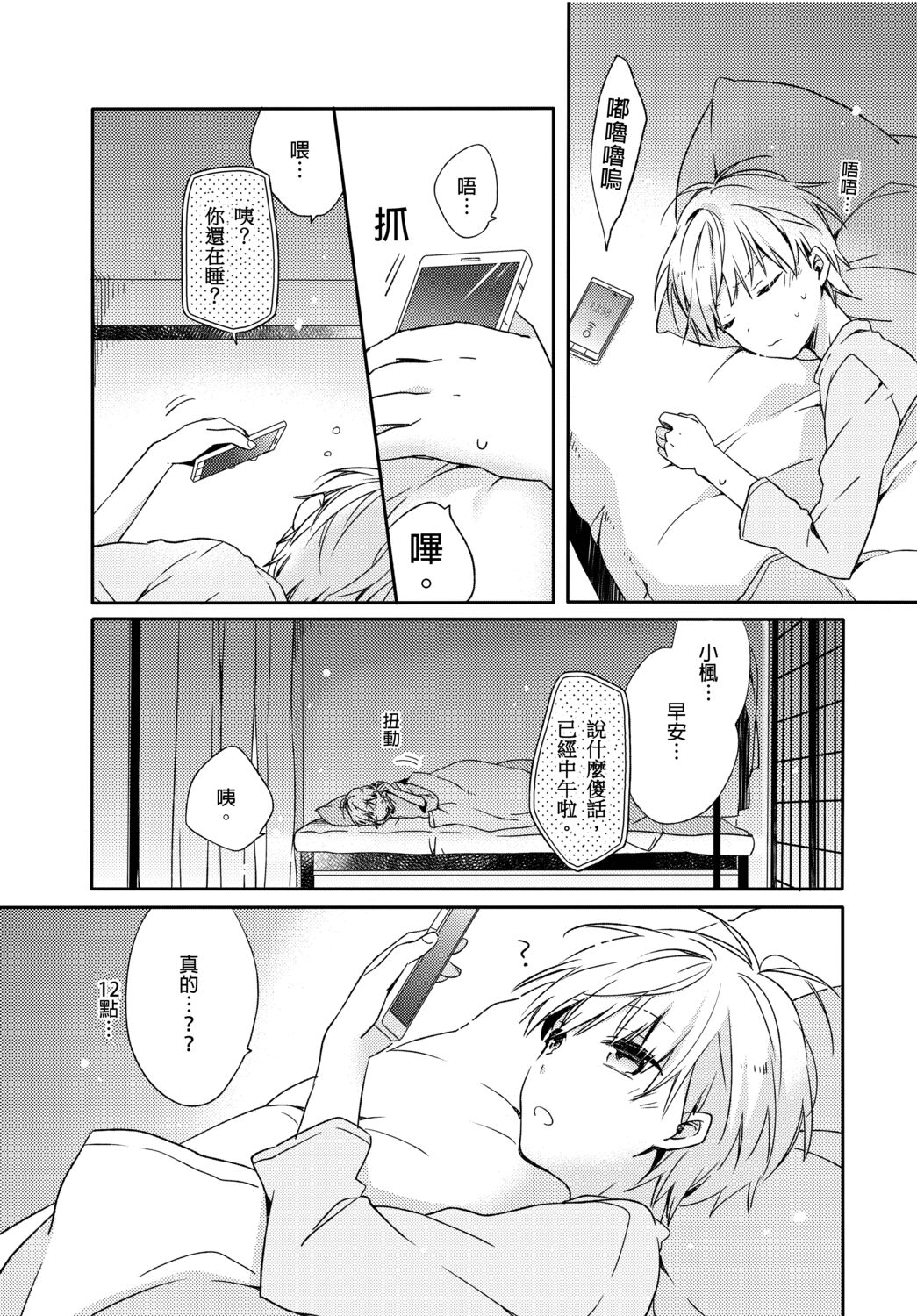 Hirotta Neko wa Nikushoku Deshita | 捡来的猫咪是肉食性 Vol. 2 page 2 full