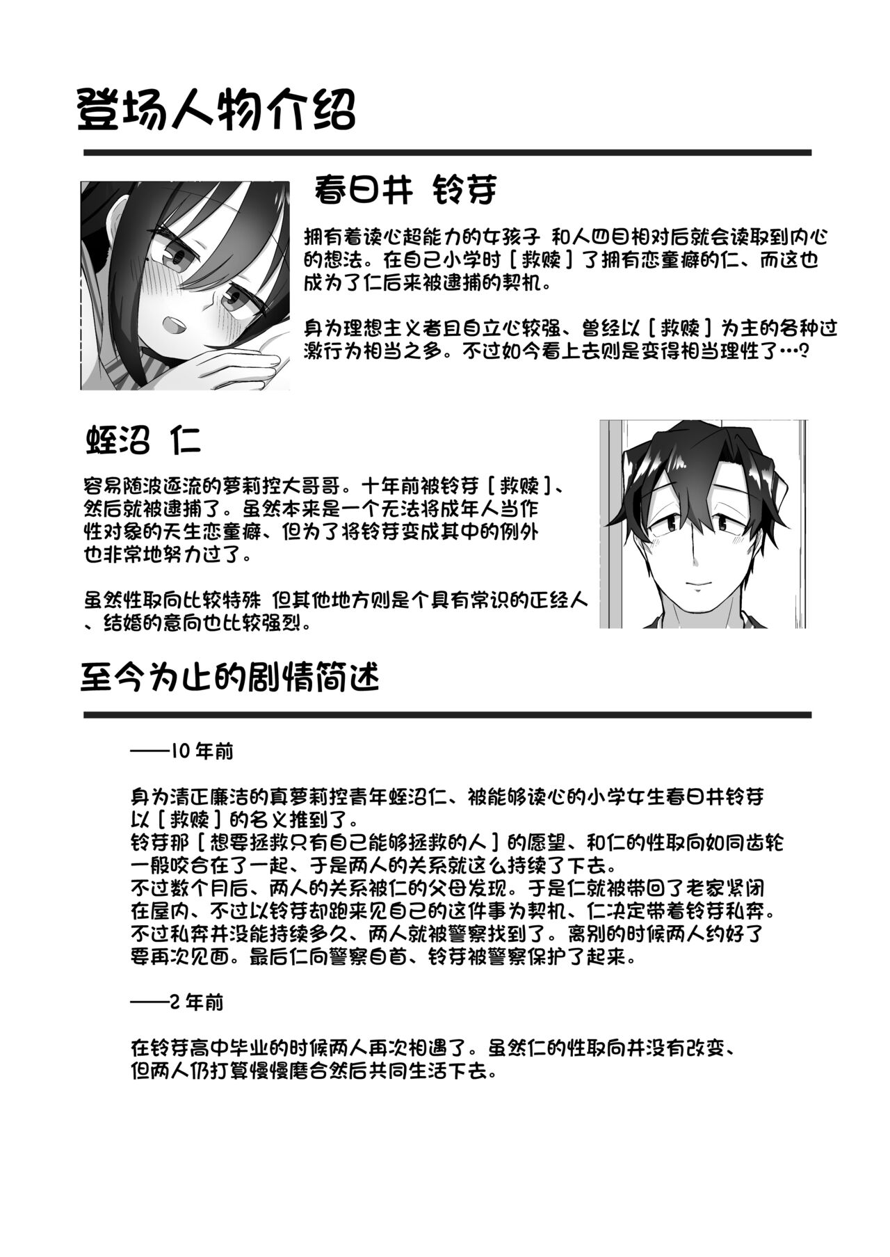 Ichidan Ippo ~Onsen Ryokan de Yoidore Ecchi & Slow Sex~ page 3 full