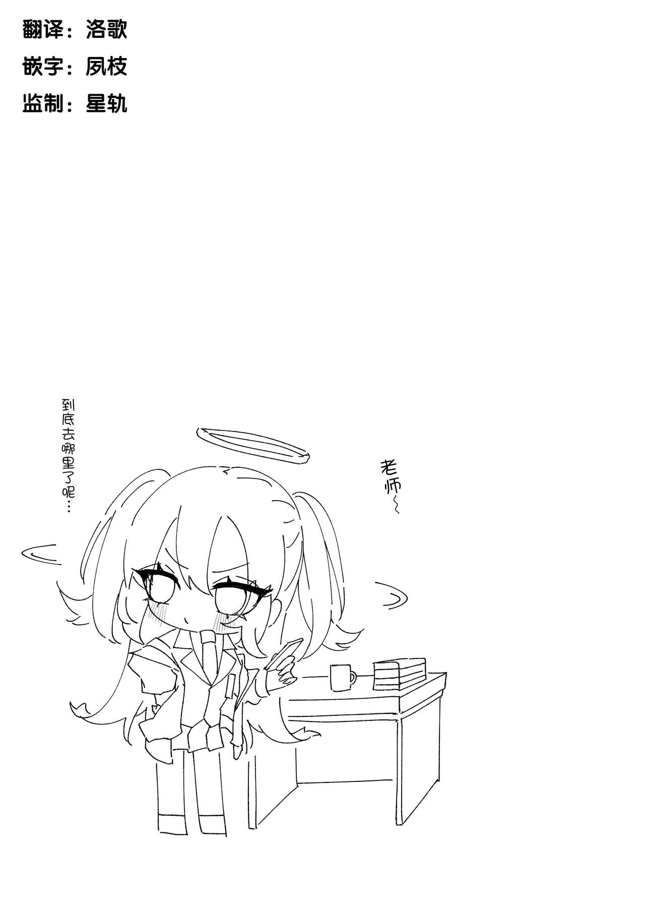 Yuuka to Polynesian | 优香和波利尼西亚 page 2 full