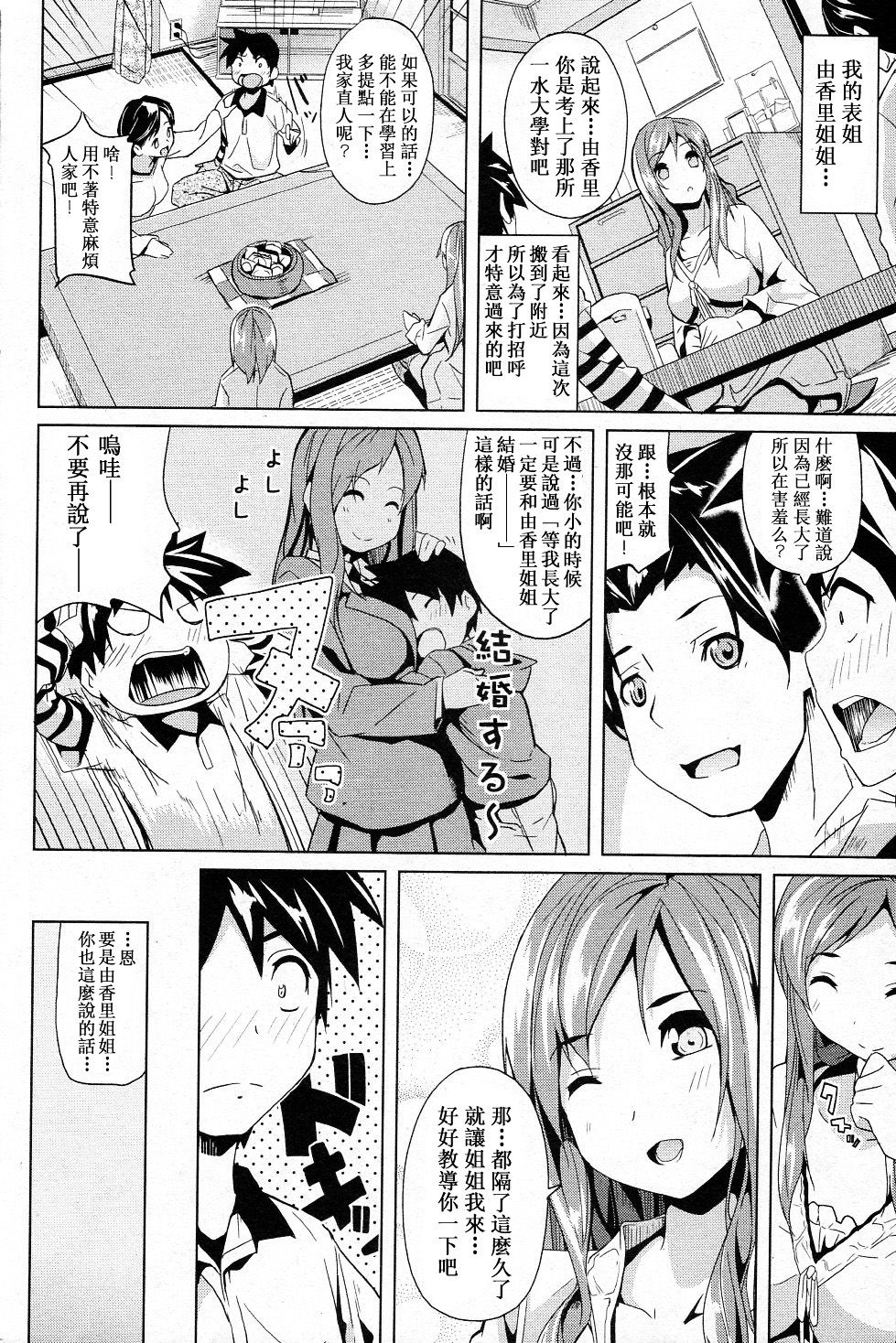 Honey Lesson page 2 full