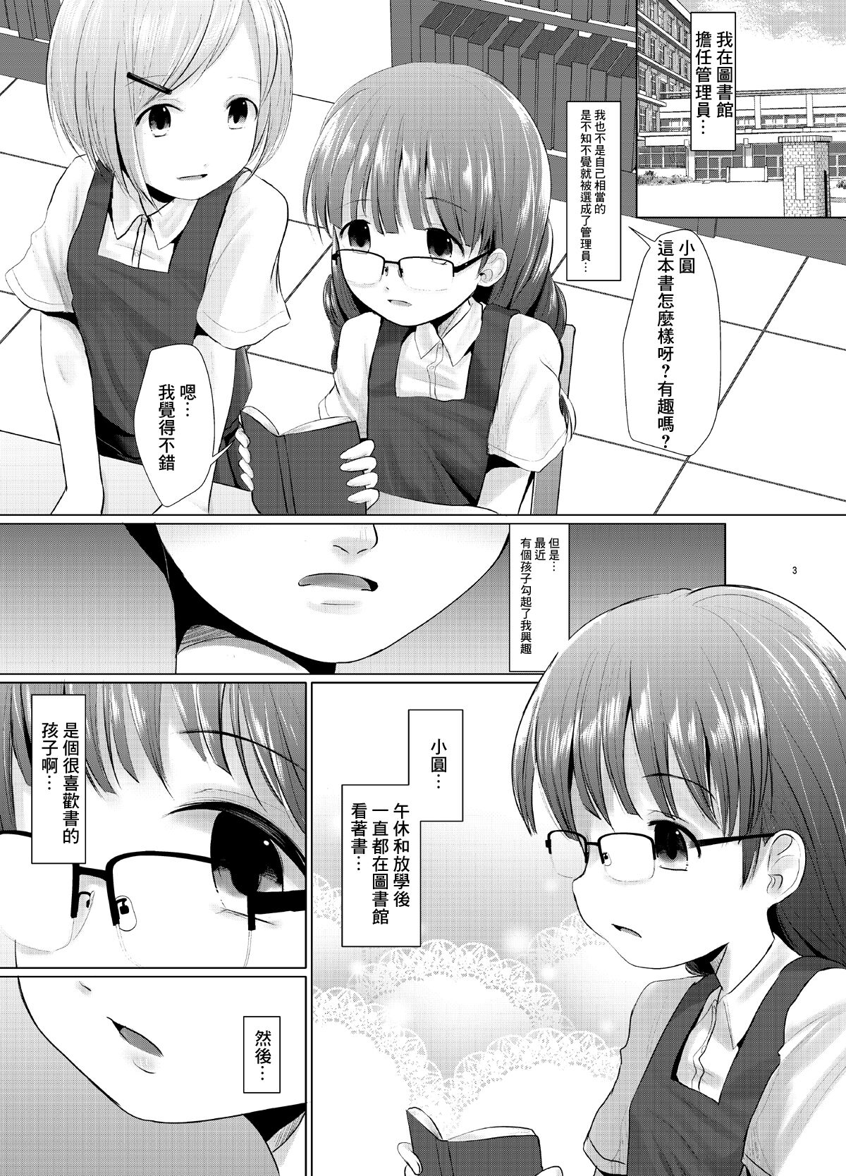 Kichi no Haji page 2 full