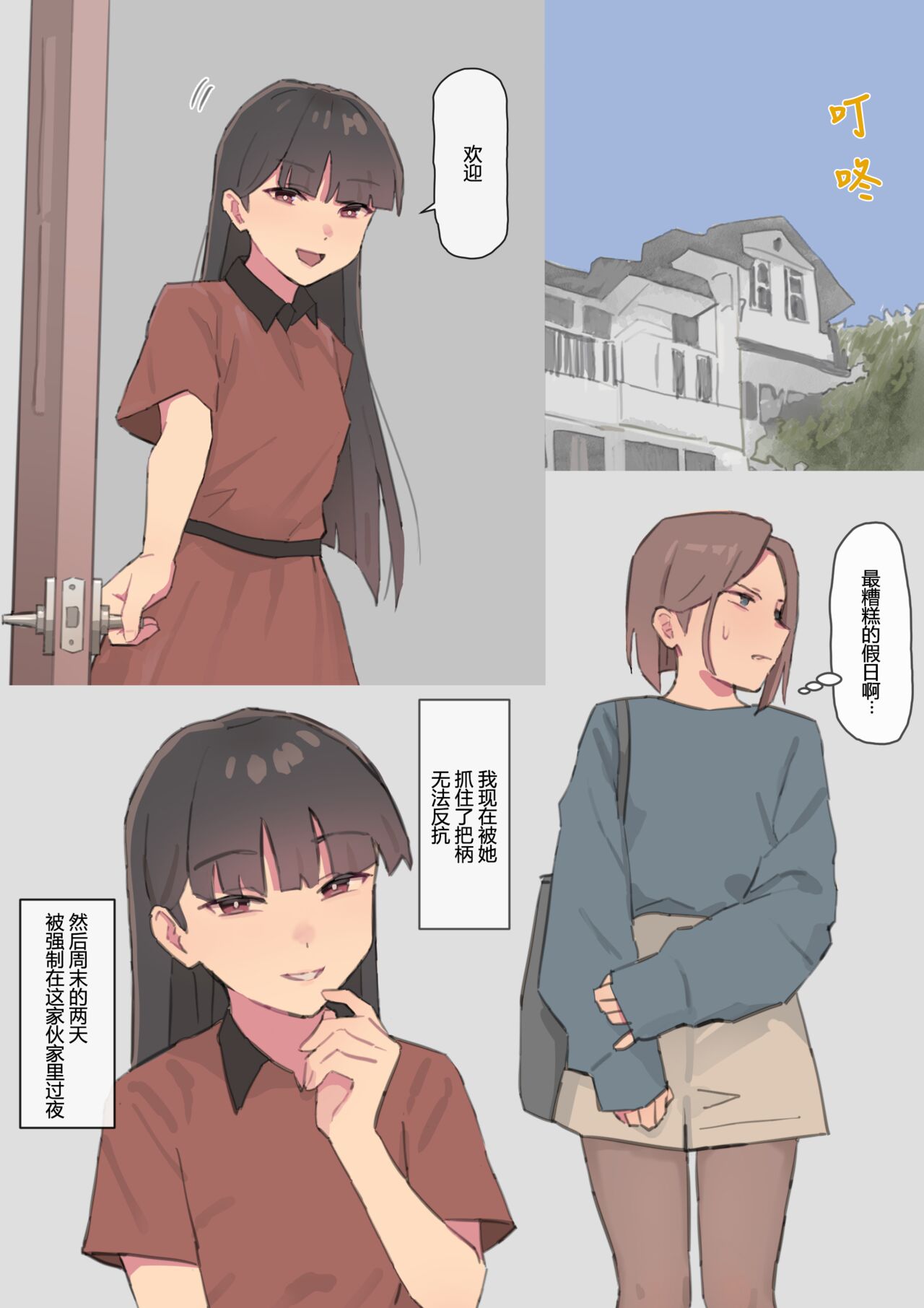 Pride Takai Ko ga Yowami o Nigirare Dousei ni Mainichi Ikasareru Hanashi 2 page 4 full