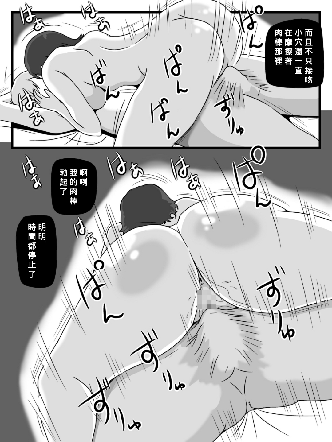 Jikan o Tometa Kaa-san ga Ore ni Shita Koto page 7 full