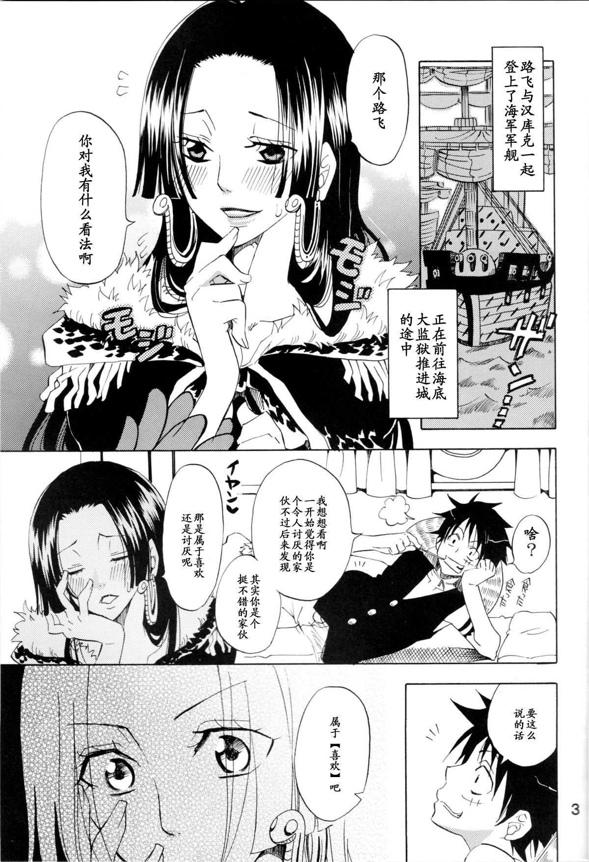 Hebihime-sama Goranshin desu!   【黑条汉化】 page 2 full
