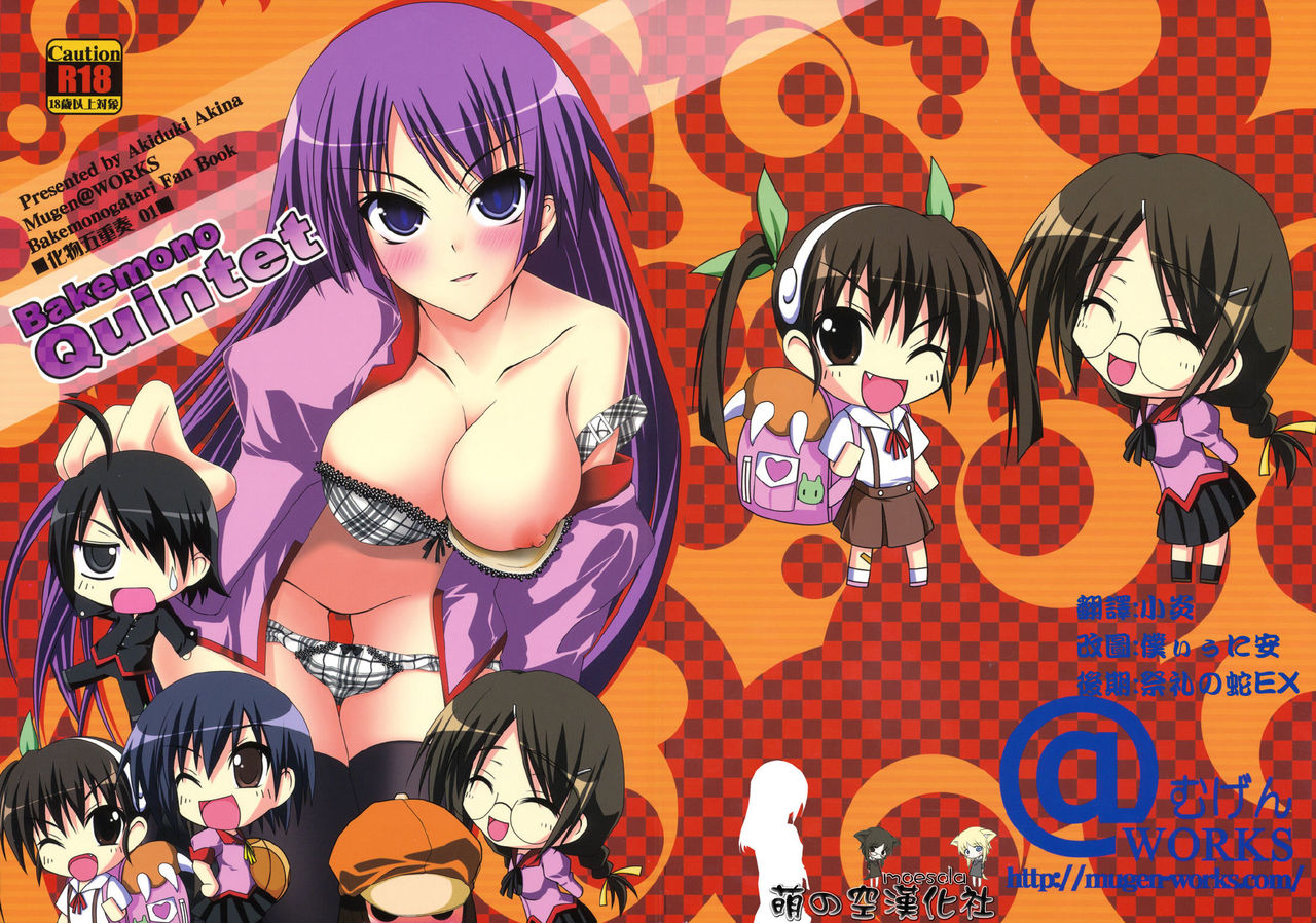 Bakemono Quintet page 1 full