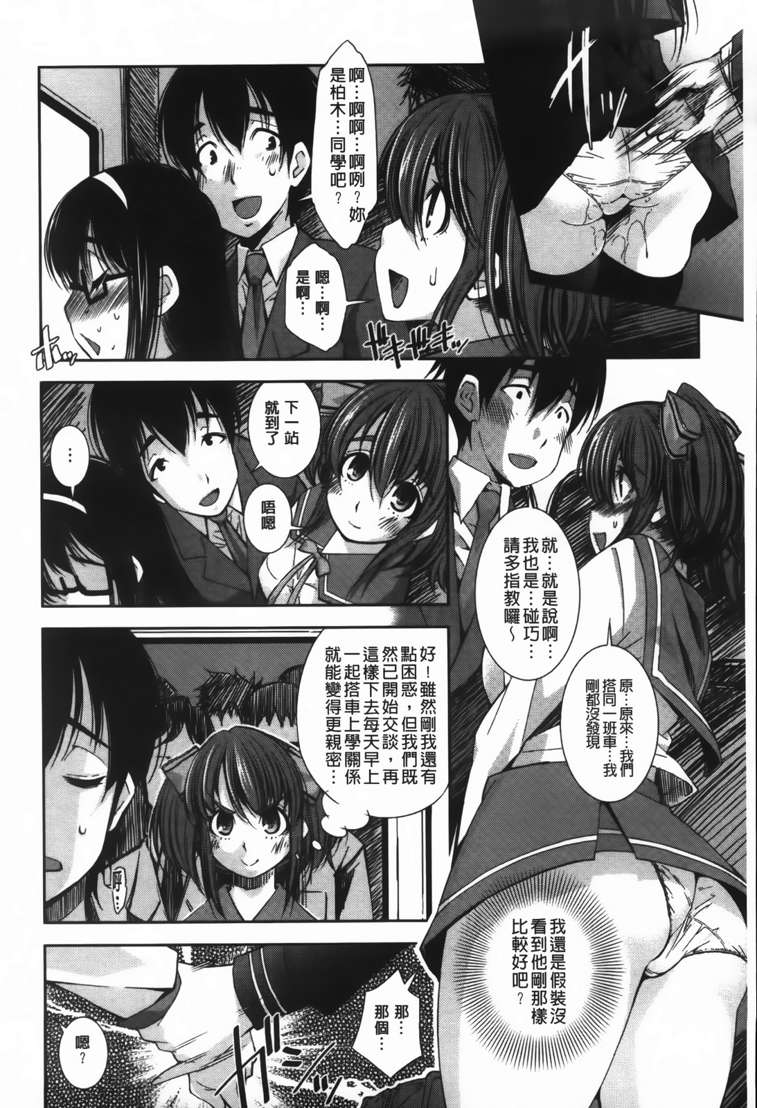 JK ZUKAN page 10 full