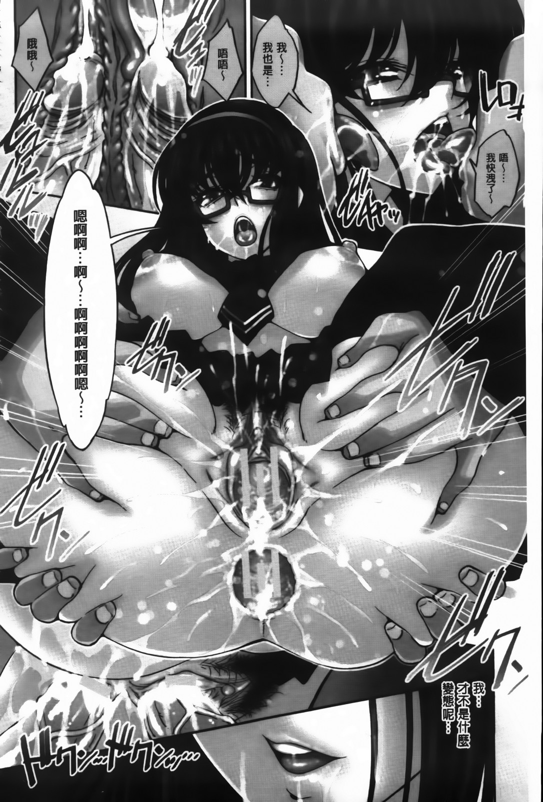 JK ZUKAN page 6 full