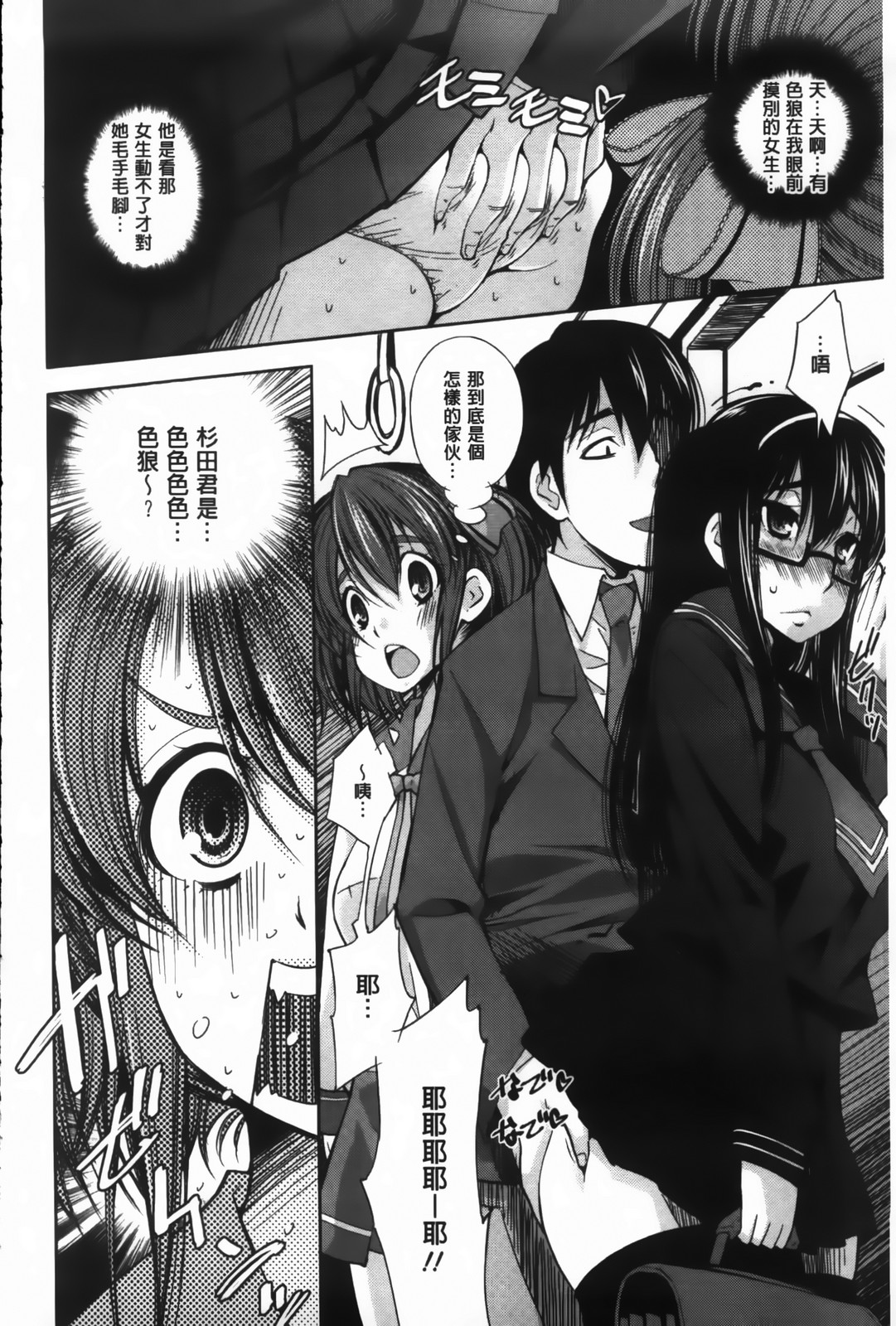 JK ZUKAN page 8 full