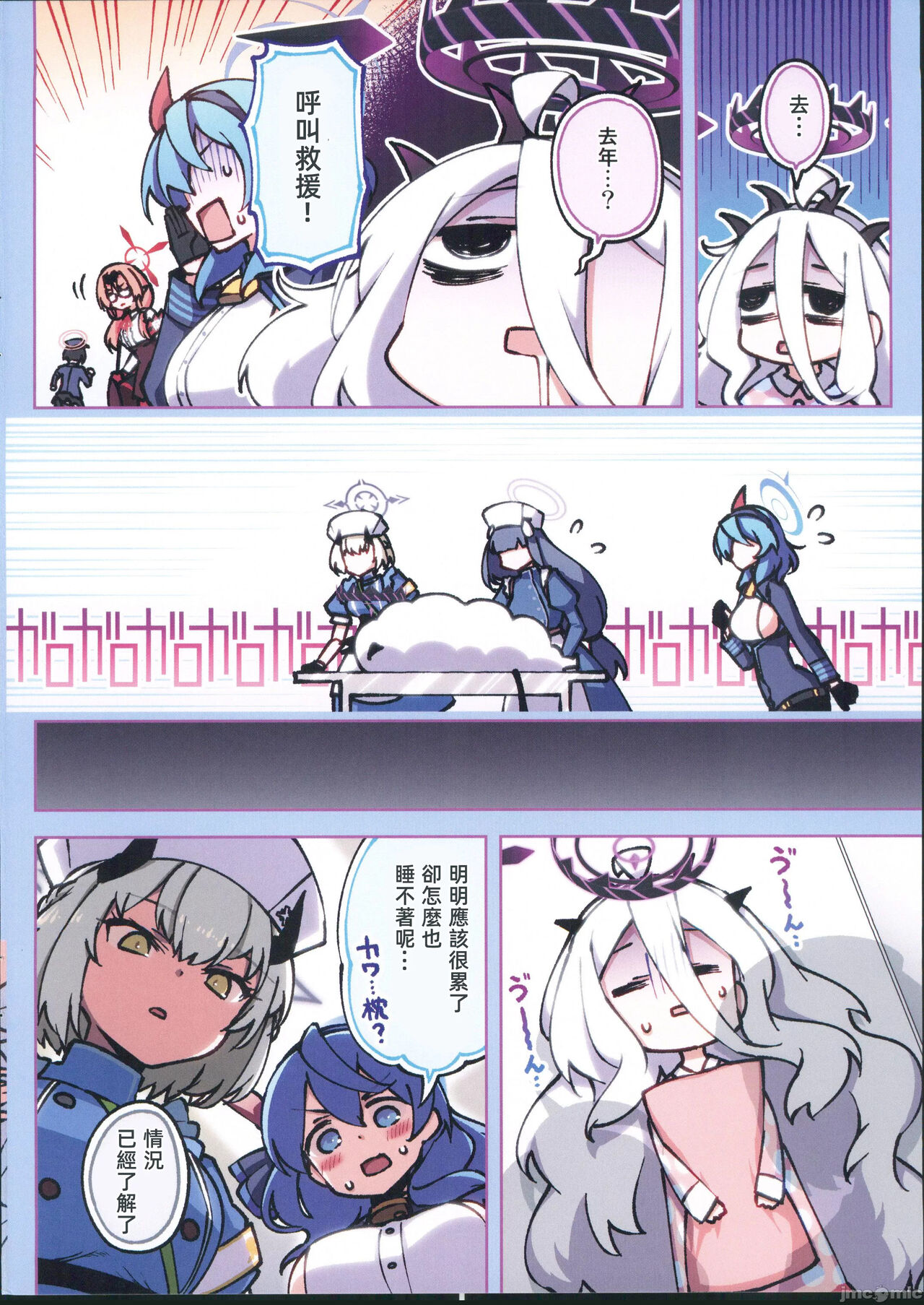 Fuuki Iinkai Onchuu page 3 full