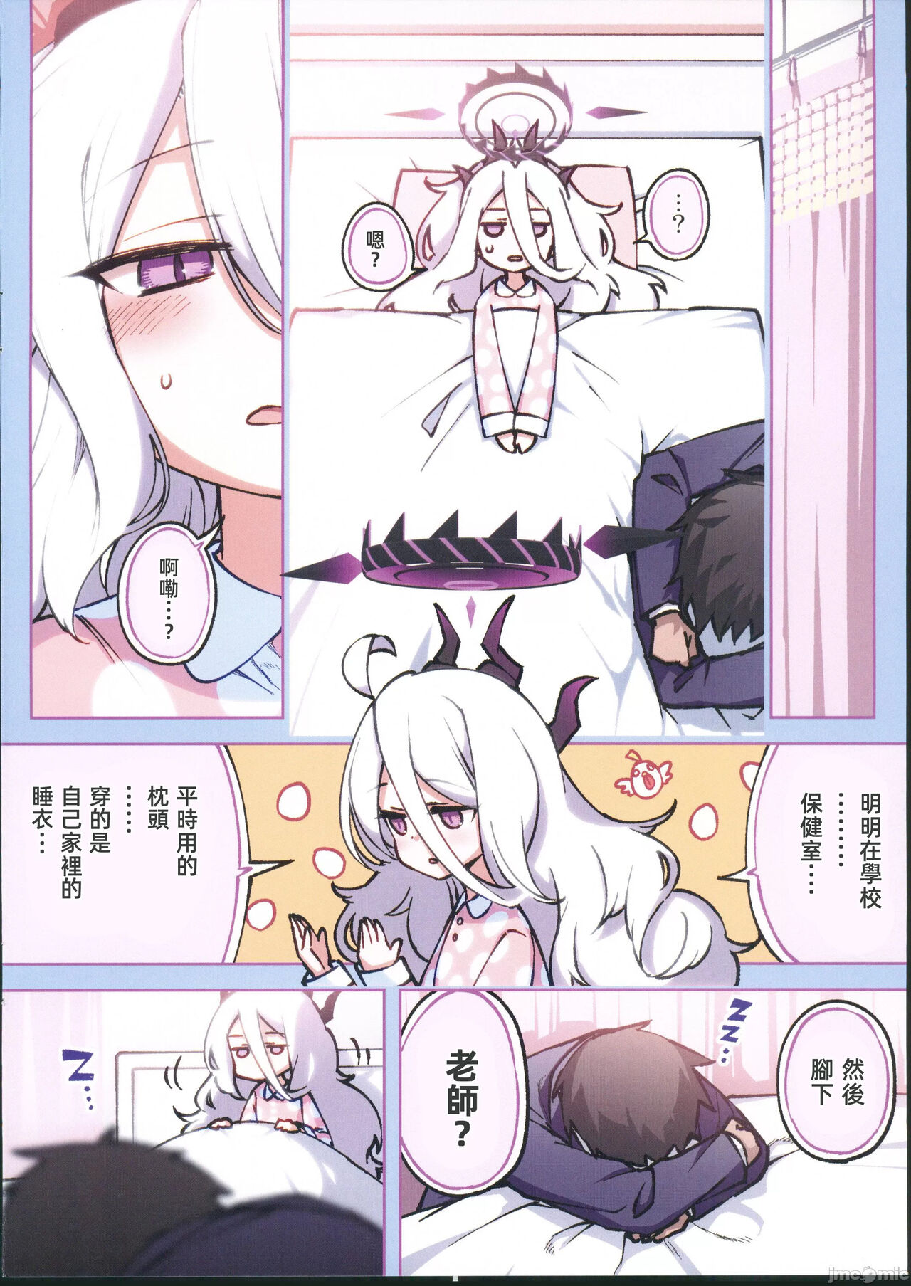 Fuuki Iinkai Onchuu page 7 full