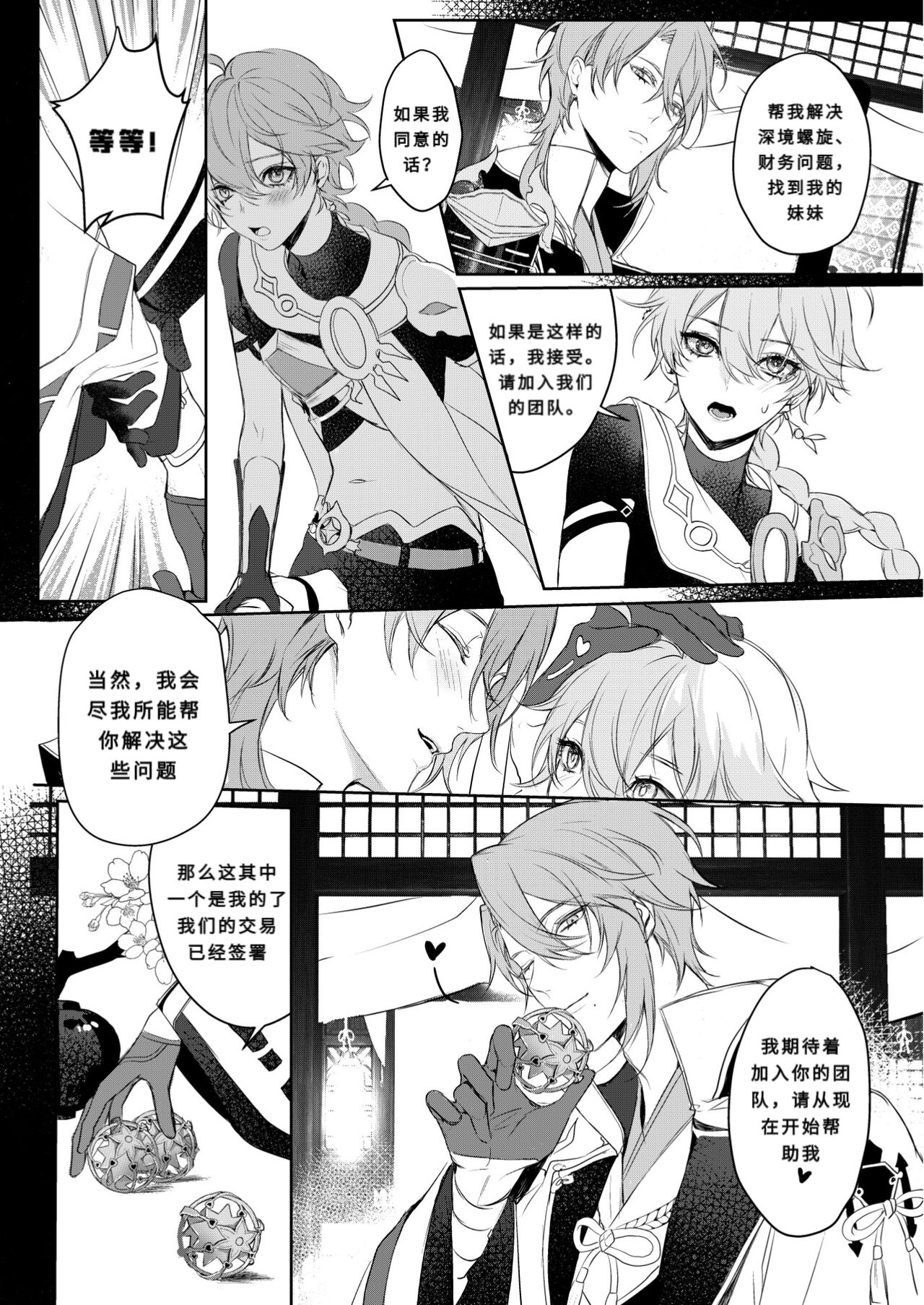 Limerence page 10 full