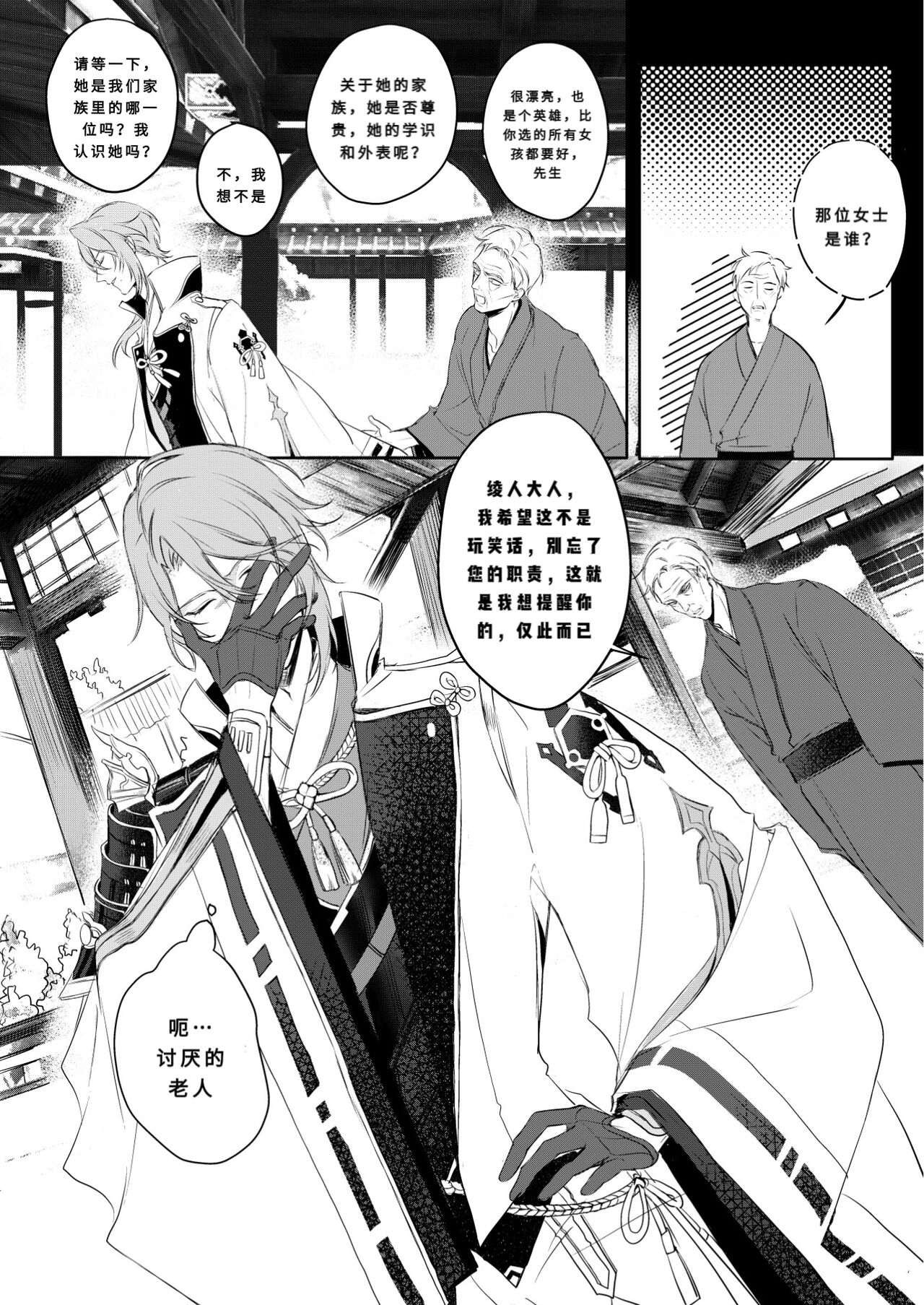 Limerence page 4 full