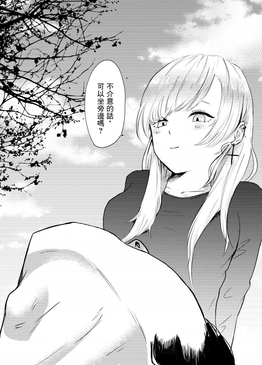 Jirai Onna ni Gyaku NTR Sareru | 被地雷女給逆NTR了啊 page 3 full