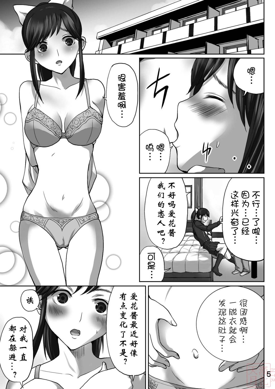 LOVEPREG page 5 full