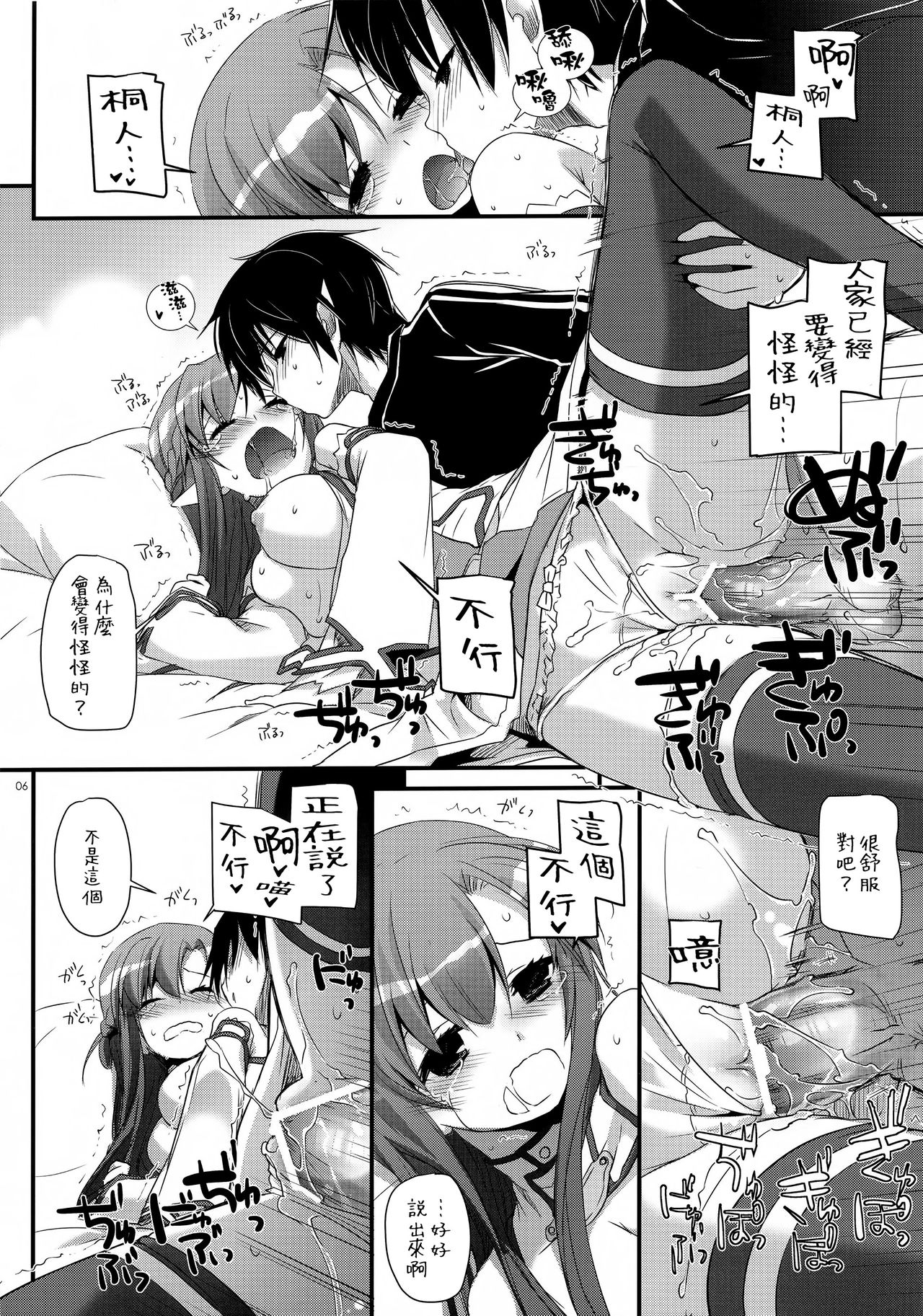 D.L. Action 72 page 5 full