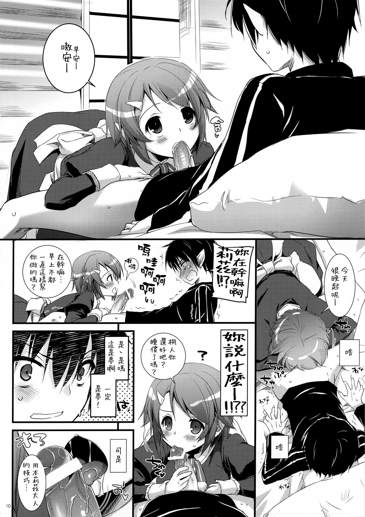 D.L. Action 72 page 9 full