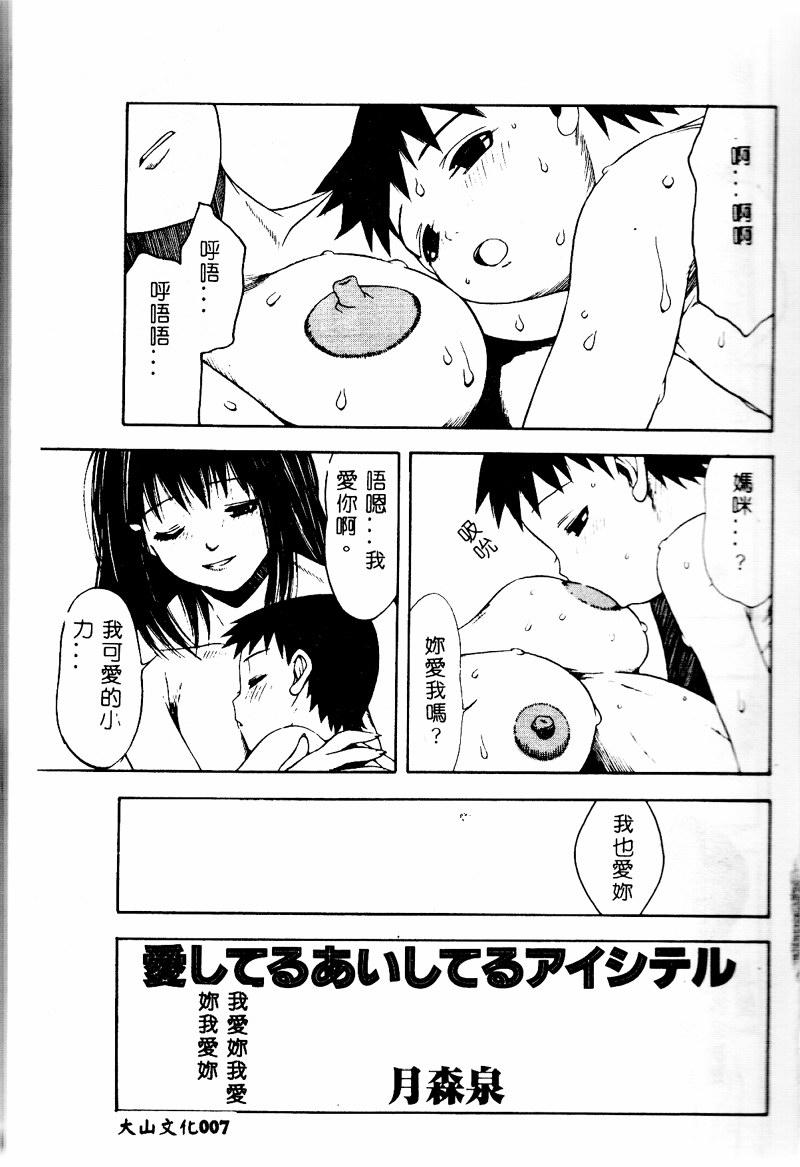 Kinbo Inkan IV page 6 full