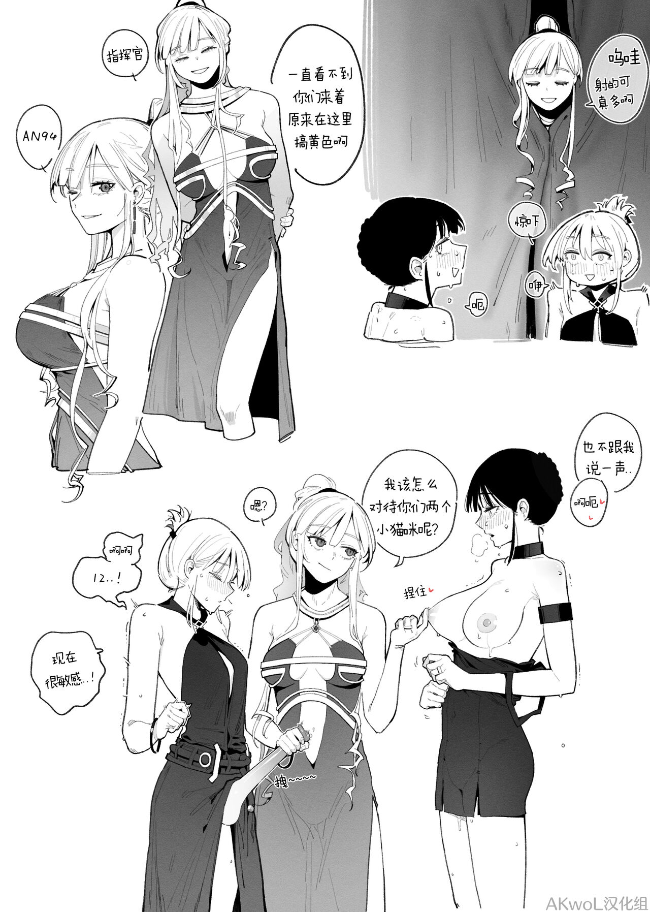 94Maniac Part 2-3 page 1 full