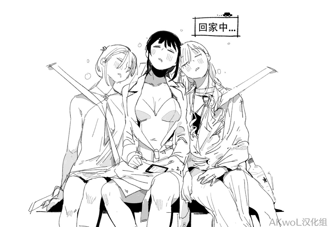 94Maniac Part 2-3 page 10 full