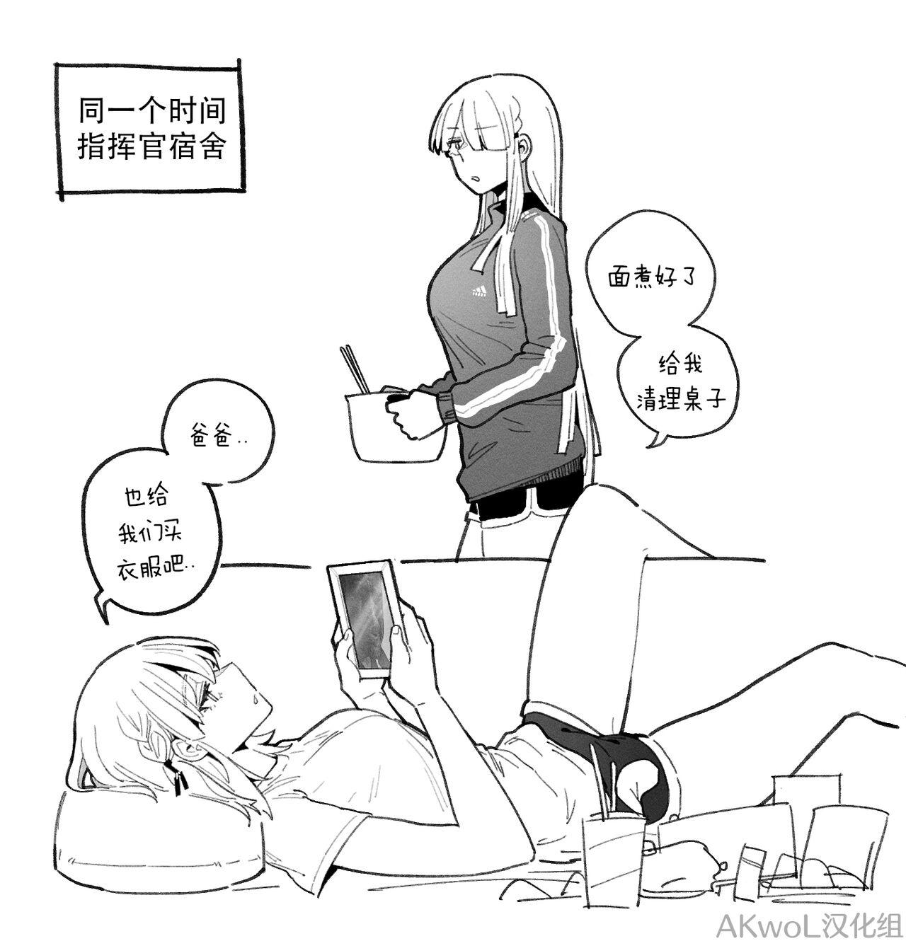 94Maniac Part 2-3 page 5 full