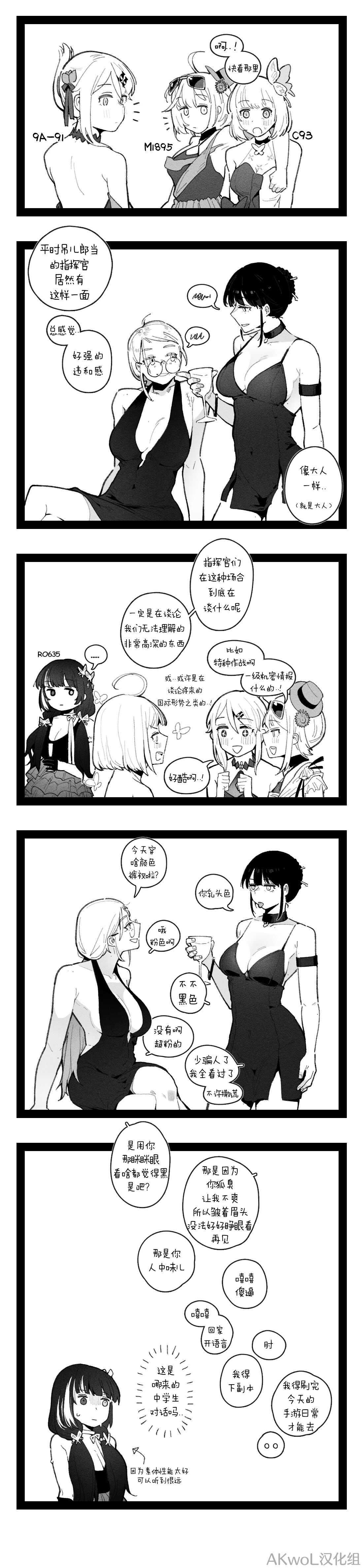 94Maniac Part 2-3 page 6 full