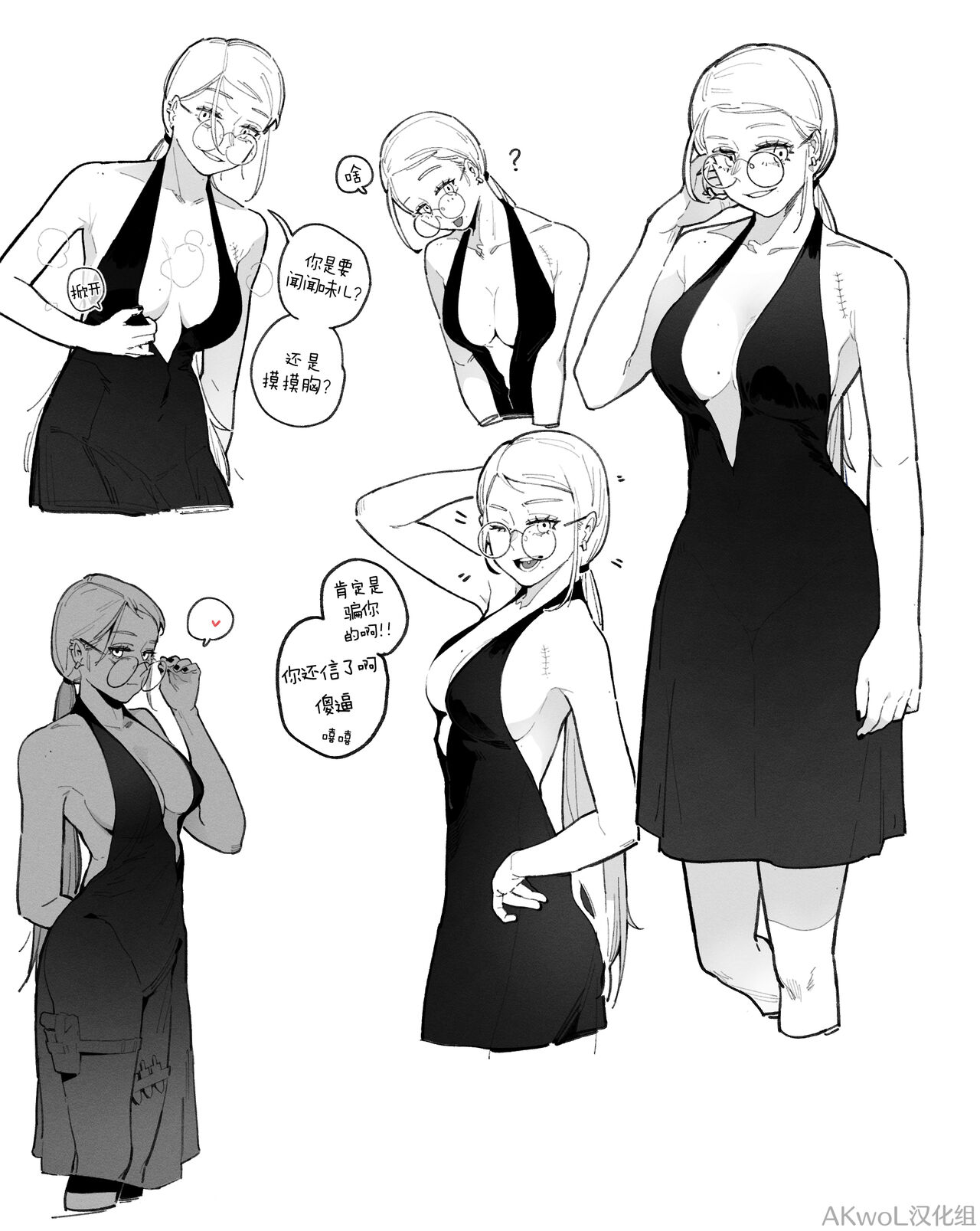 94Maniac Part 2-3 page 7 full