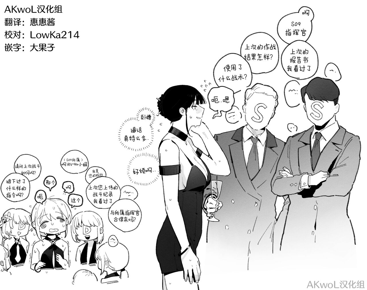 94Maniac Part 2-3 page 8 full