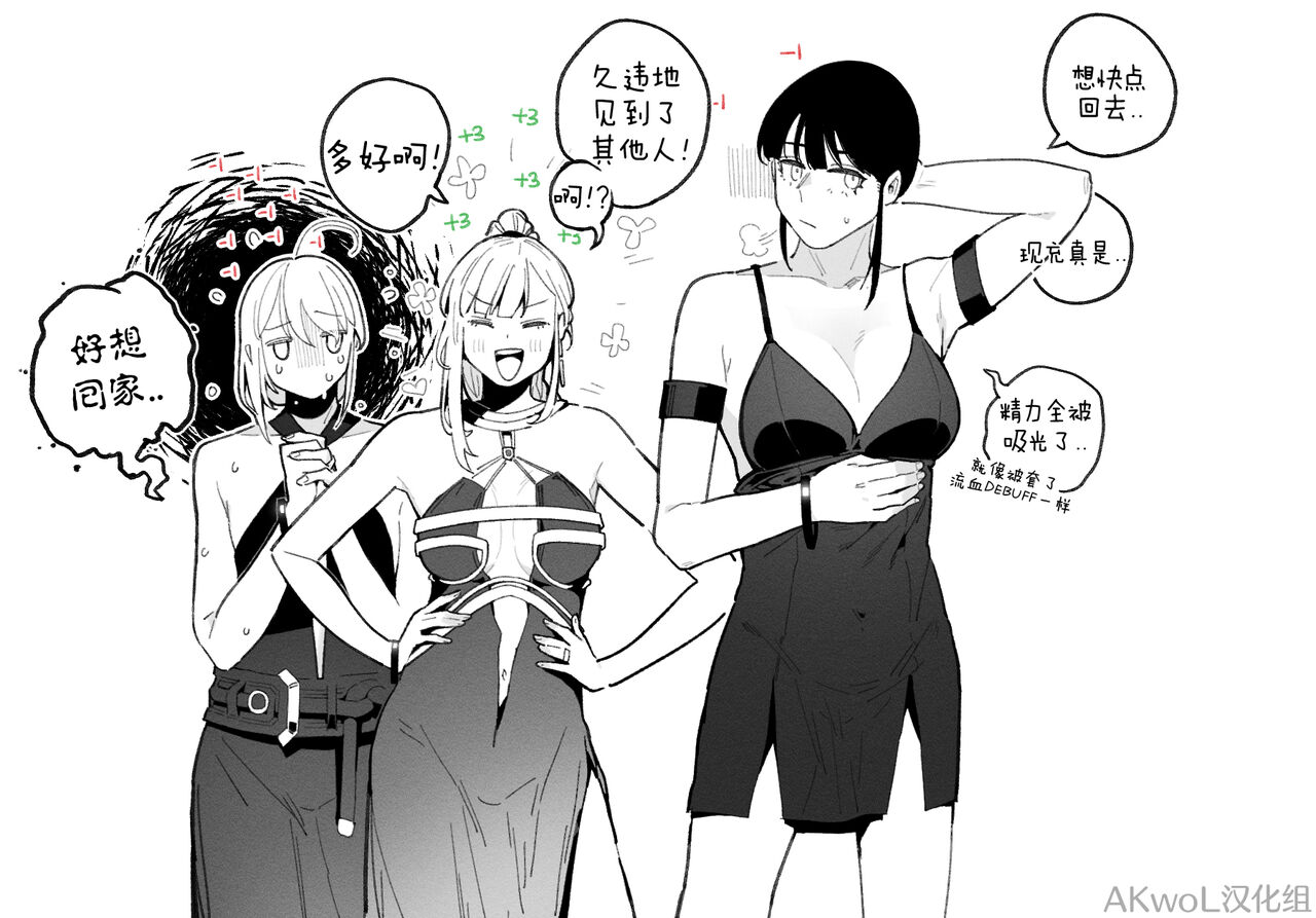 94Maniac Part 2-3 page 9 full