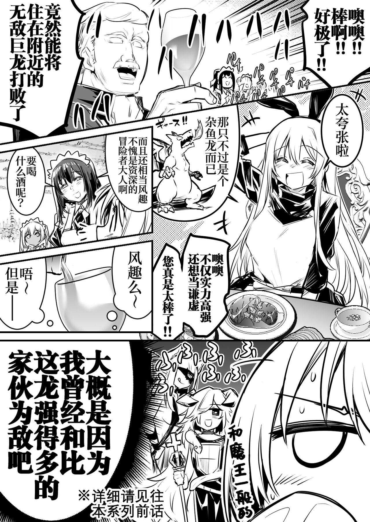 おちんちんを生やされた影響で襲いかかってしまう冒険者ちゃん page 1 full