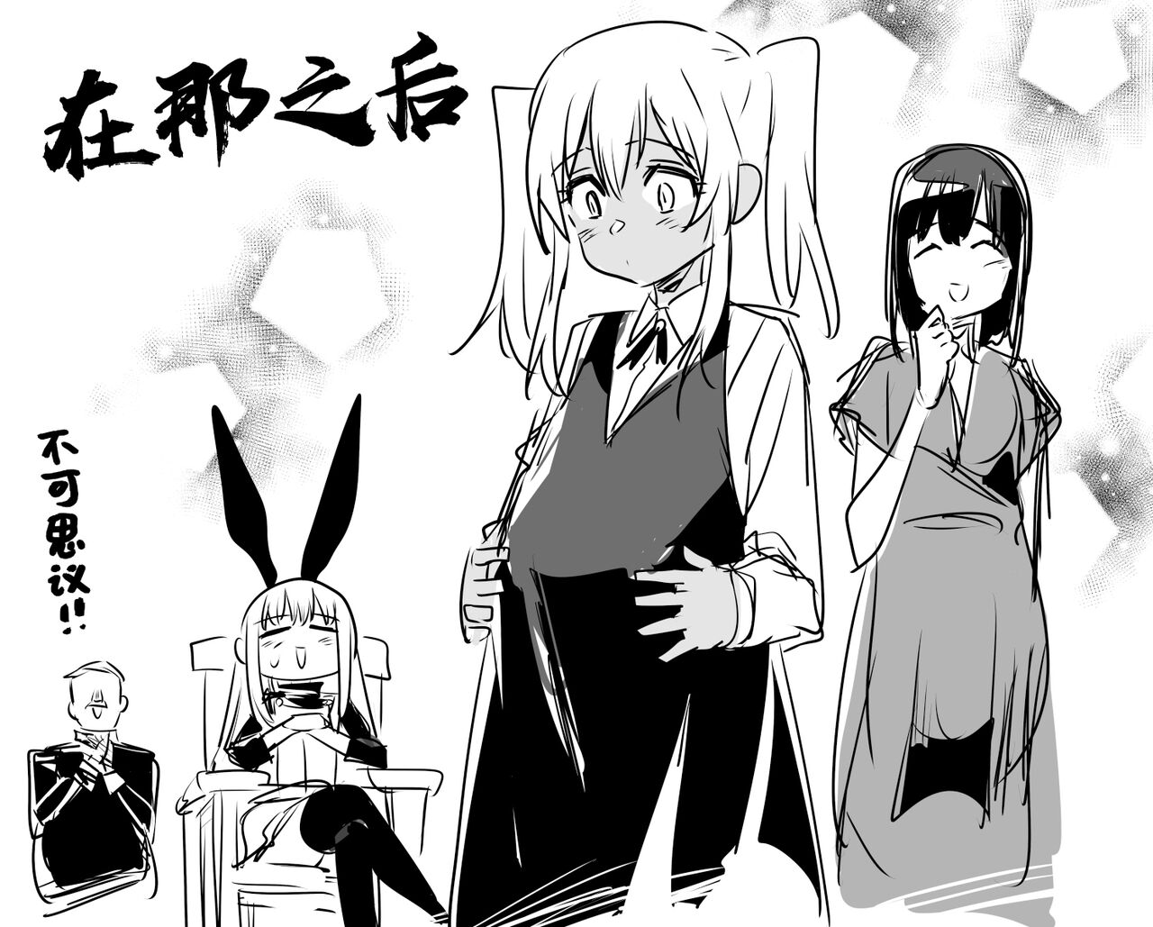 おちんちんを生やされた影響で襲いかかってしまう冒険者ちゃん page 7 full