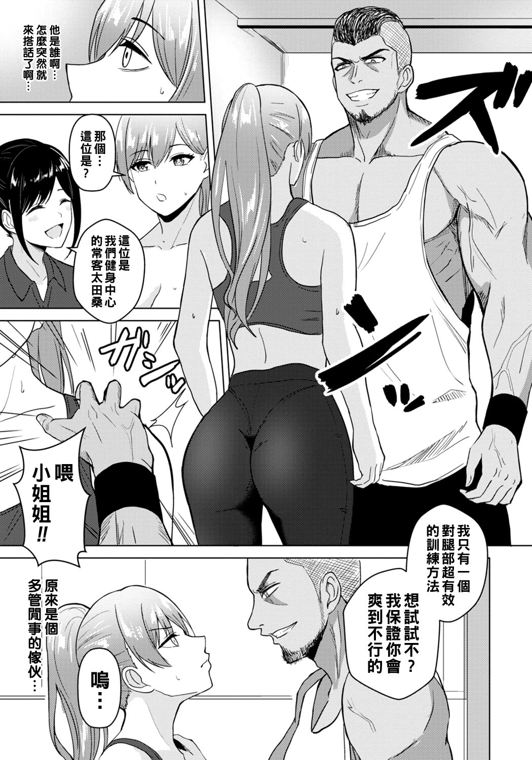 Revenge Training page 3 full