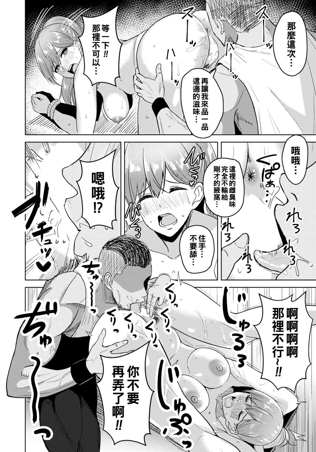 Revenge Training page 8 full