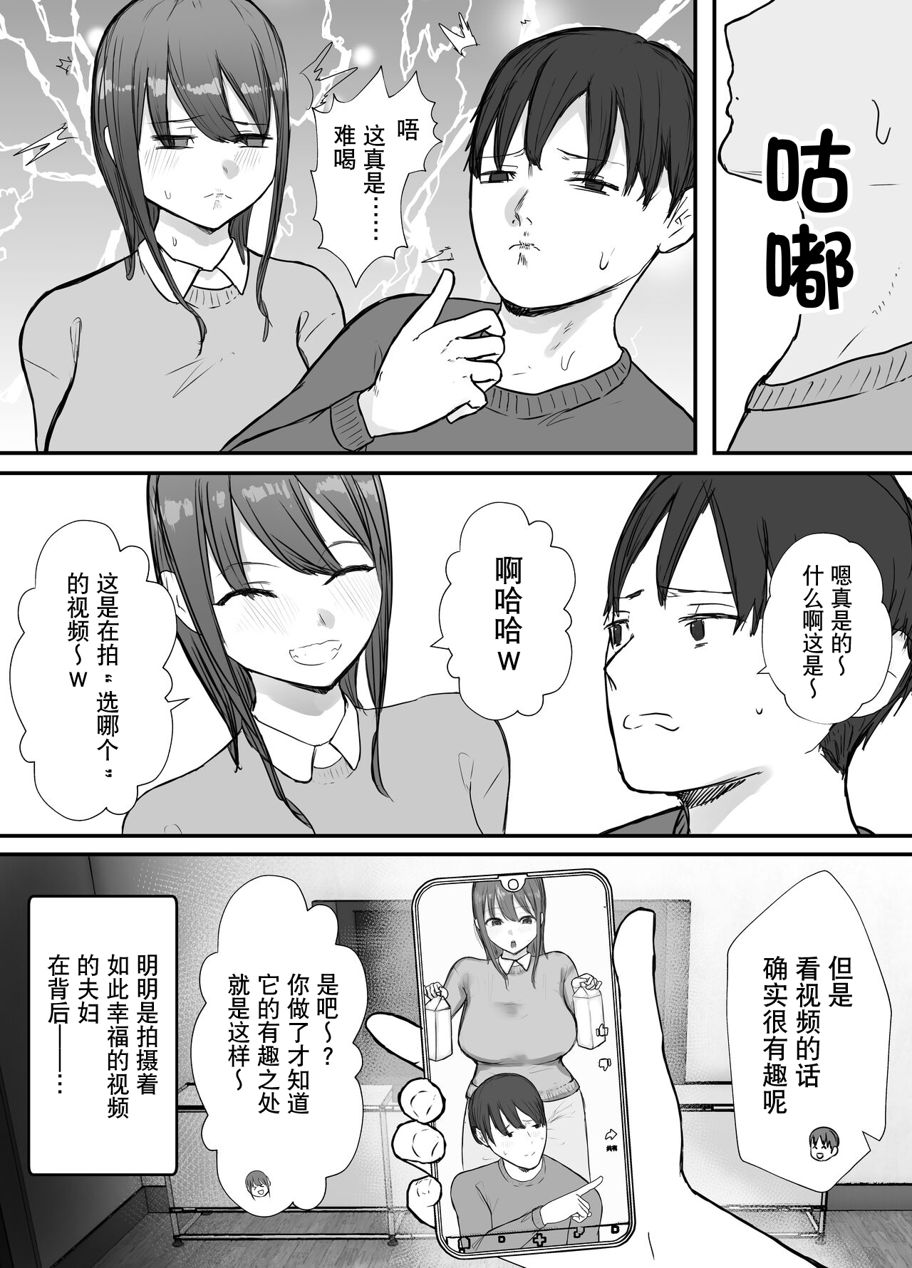 Netorase no Koukai tte Osoi Mitai yo 2 | 带绿帽后就算后悔好像也来不及了2 page 5 full