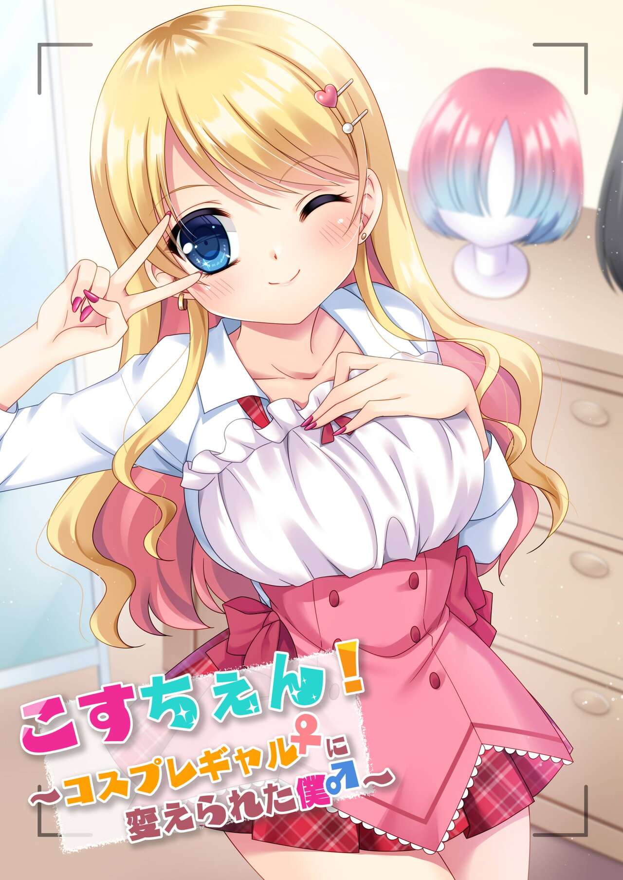 CosChan! Cosplay Gal ni Kaerareta Boku page 2 full