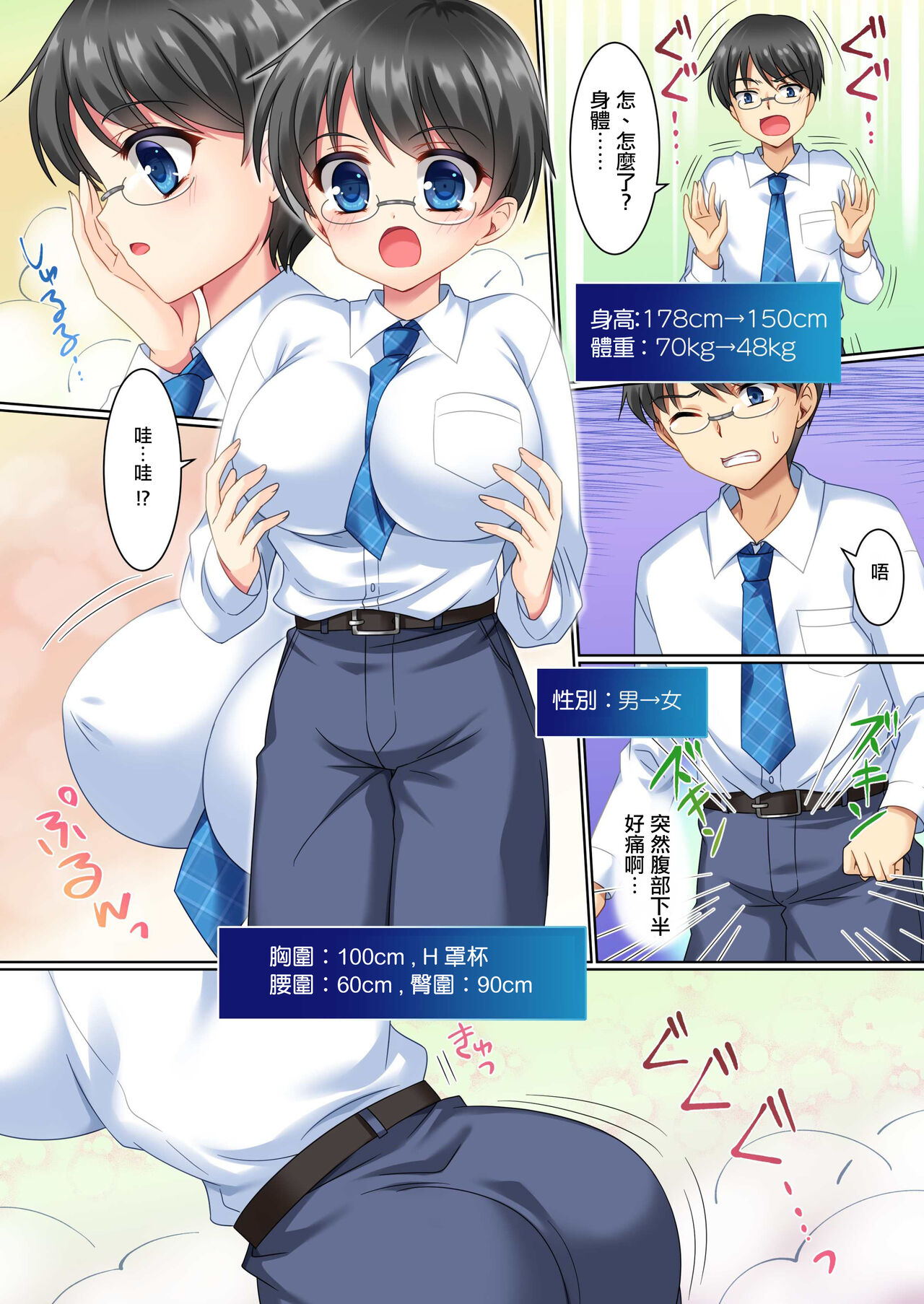 CosChan! Cosplay Gal ni Kaerareta Boku page 4 full