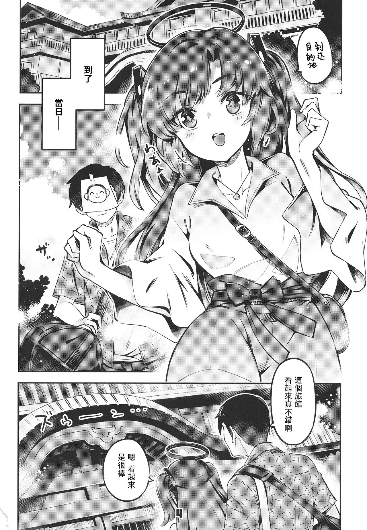 Sensei! Ojikan Chotto Jatarimasen page 4 full