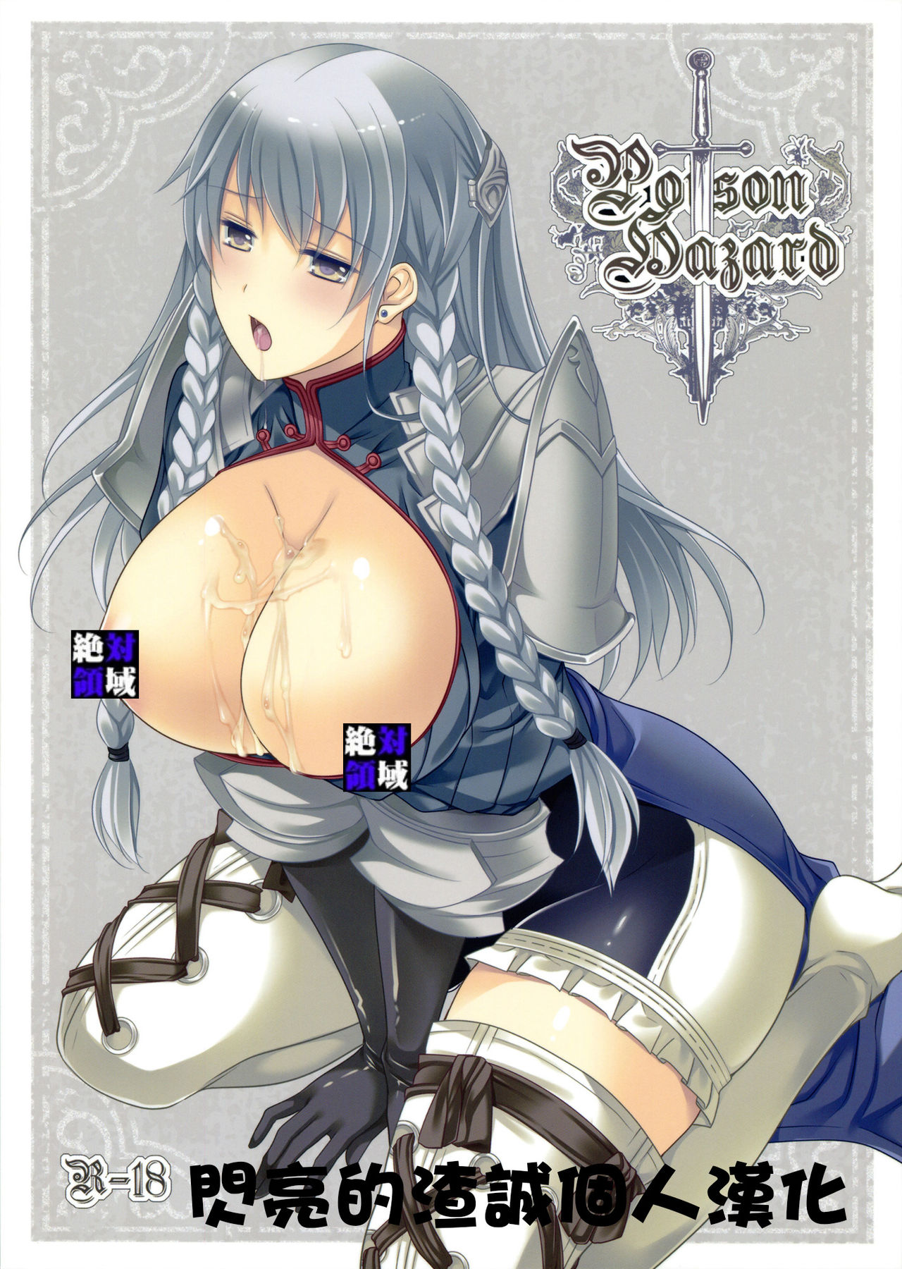 poisonhazard page 1 full