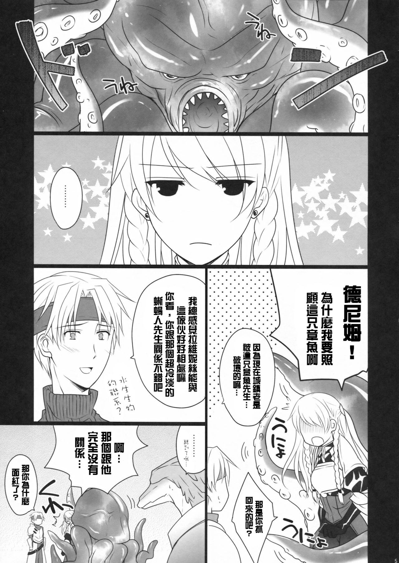 poisonhazard page 5 full