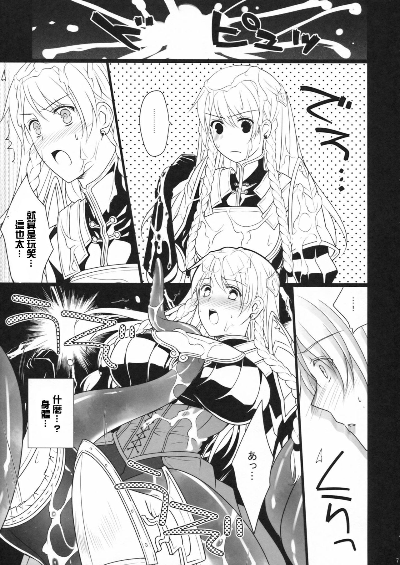 poisonhazard page 7 full