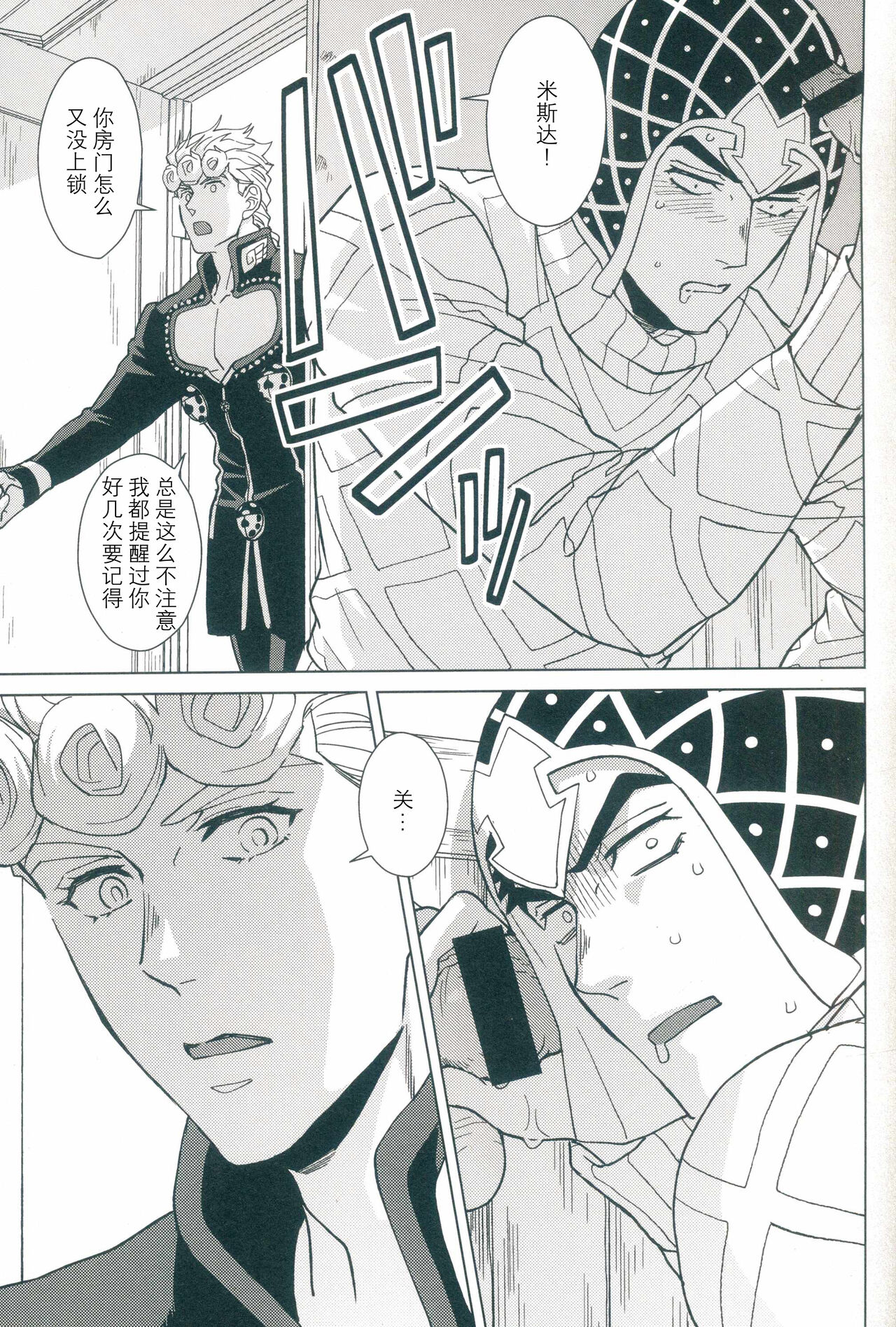 La vita è bella | 美丽人生 page 10 full