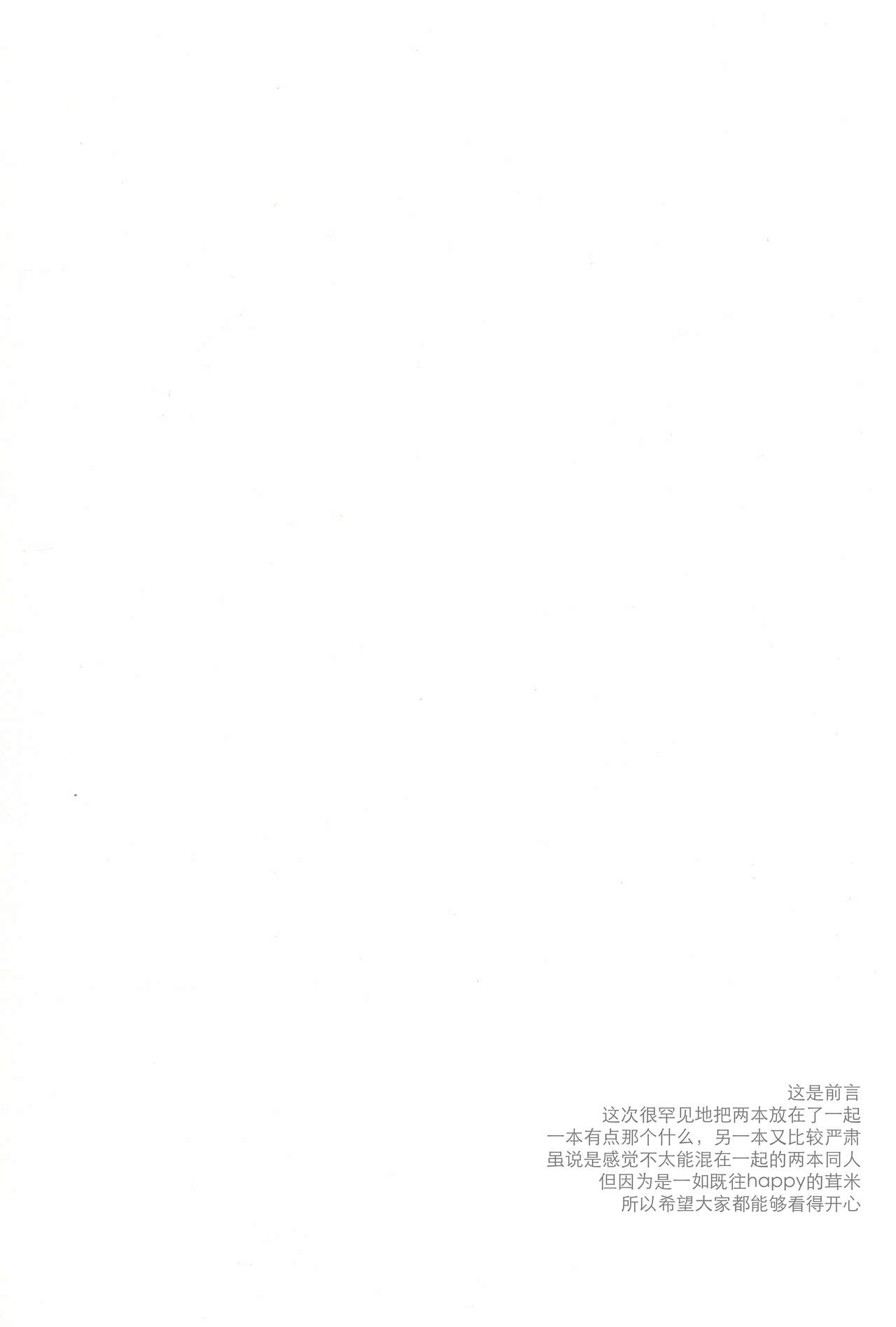 La vita è bella | 美丽人生 page 3 full