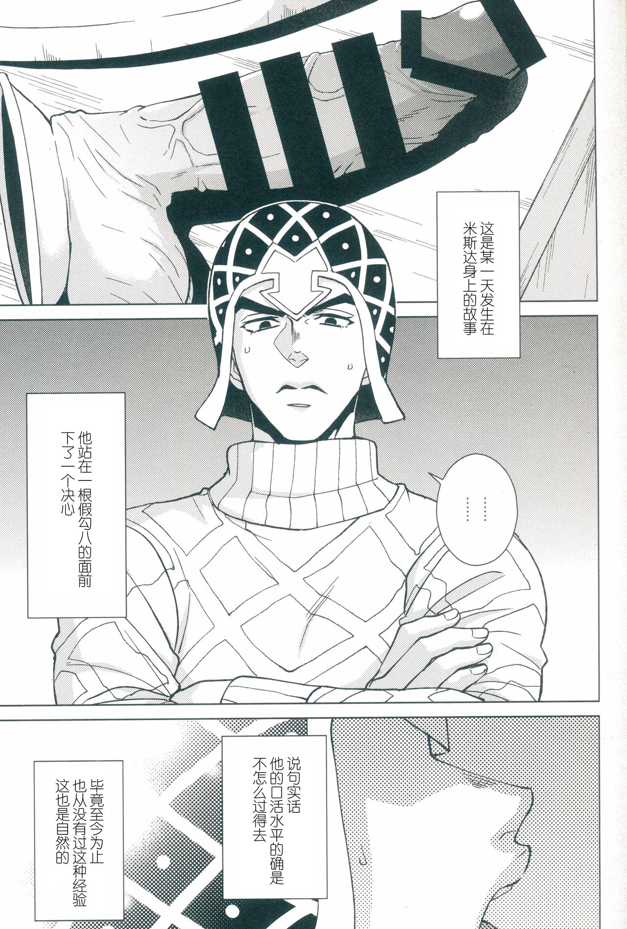 La vita è bella | 美丽人生 page 4 full