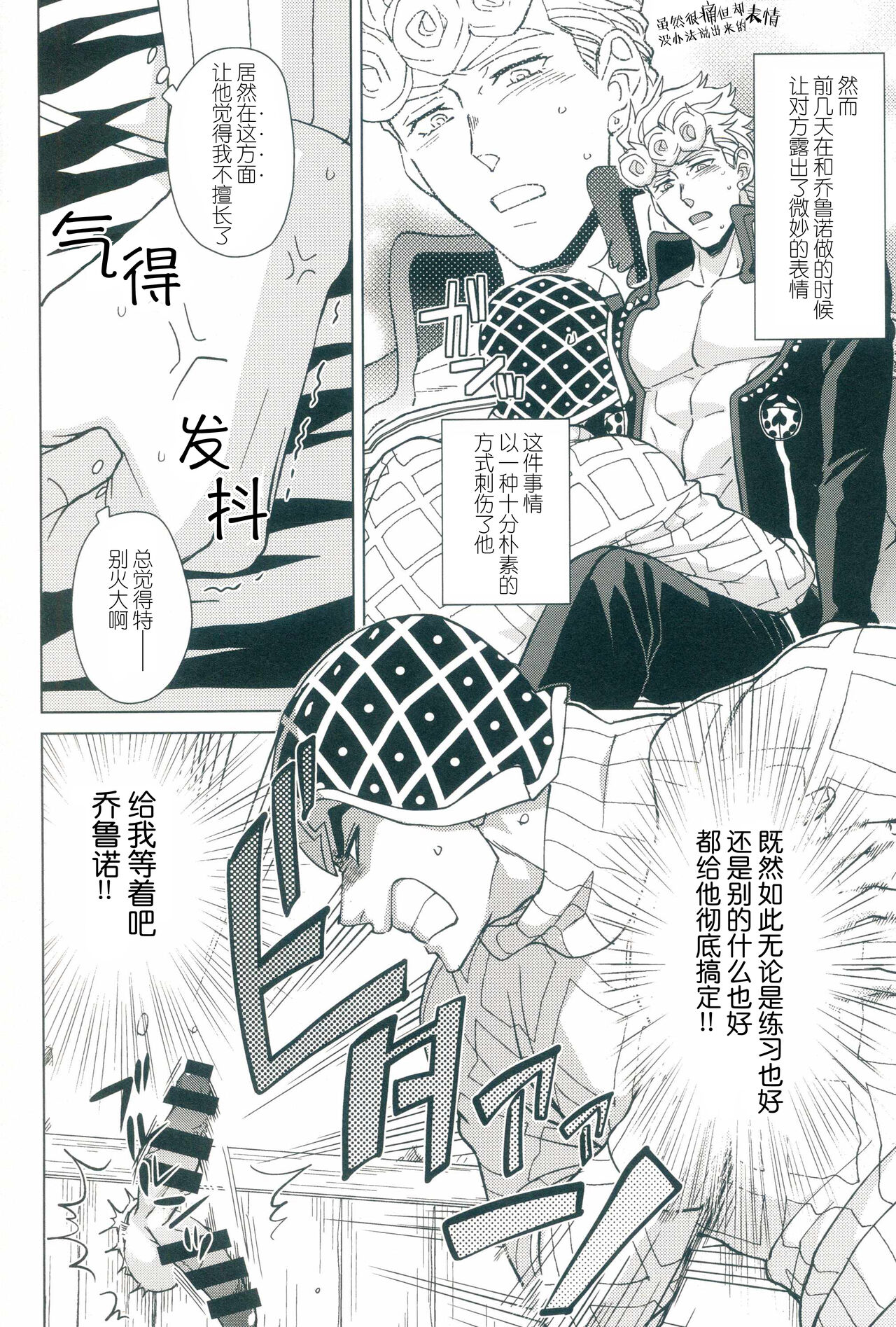 La vita è bella | 美丽人生 page 5 full
