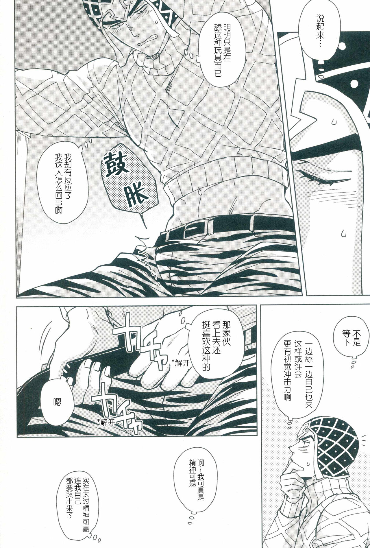 La vita è bella | 美丽人生 page 7 full